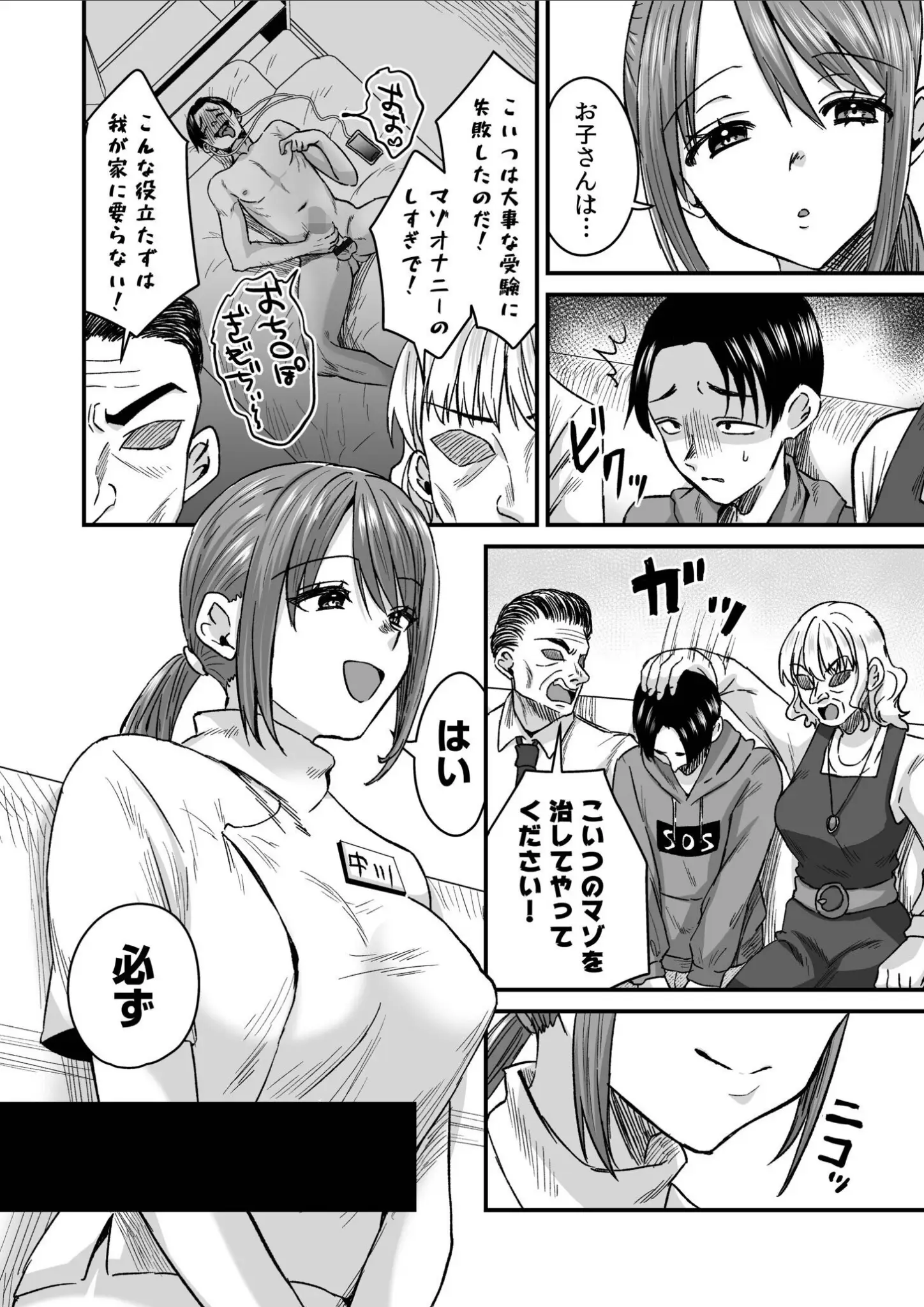 右の人みつるのオナニー・ナース画像（s246asnph02699）#3