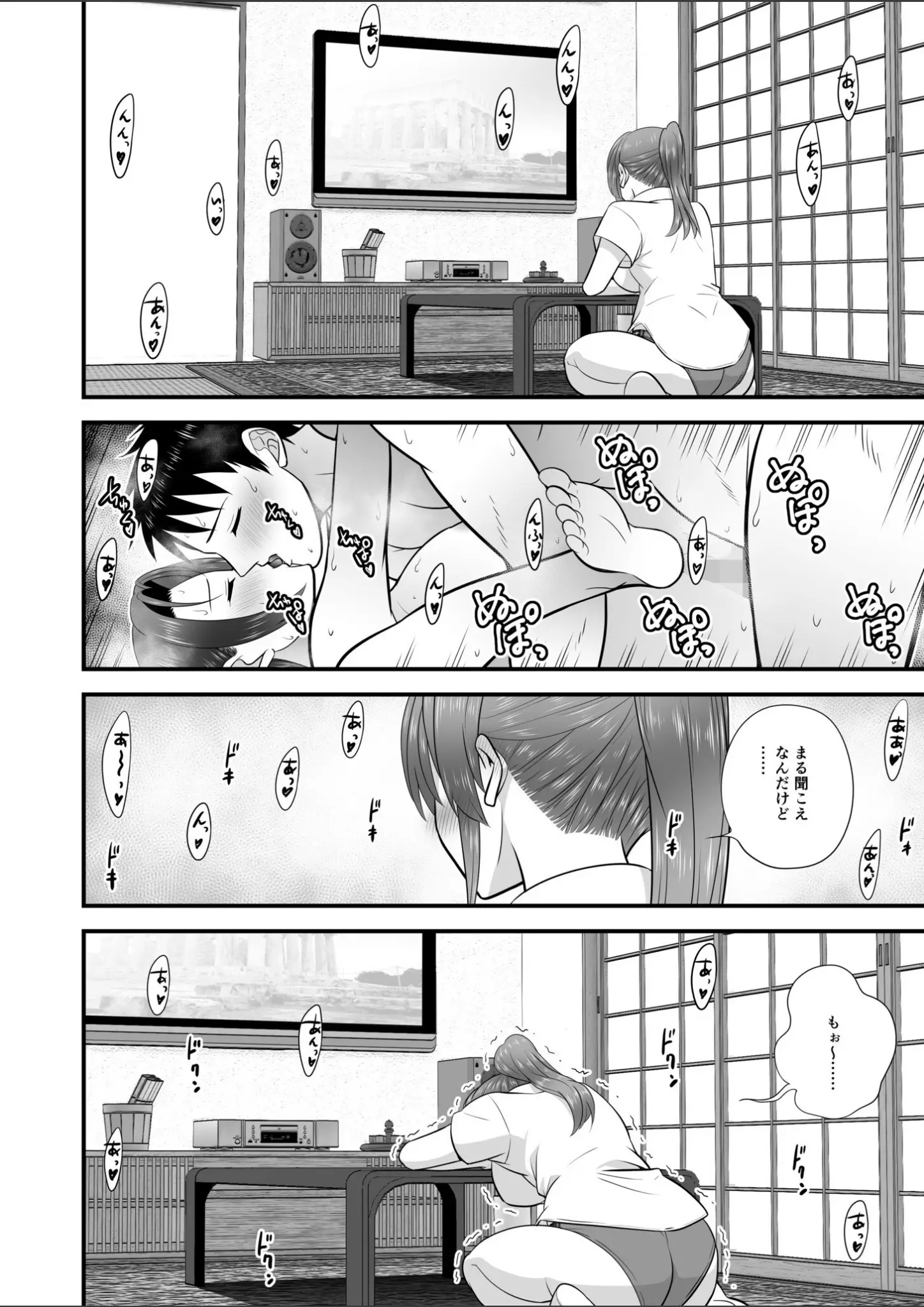 大井栄の足裏・キス画像（s246asnph03198）#18