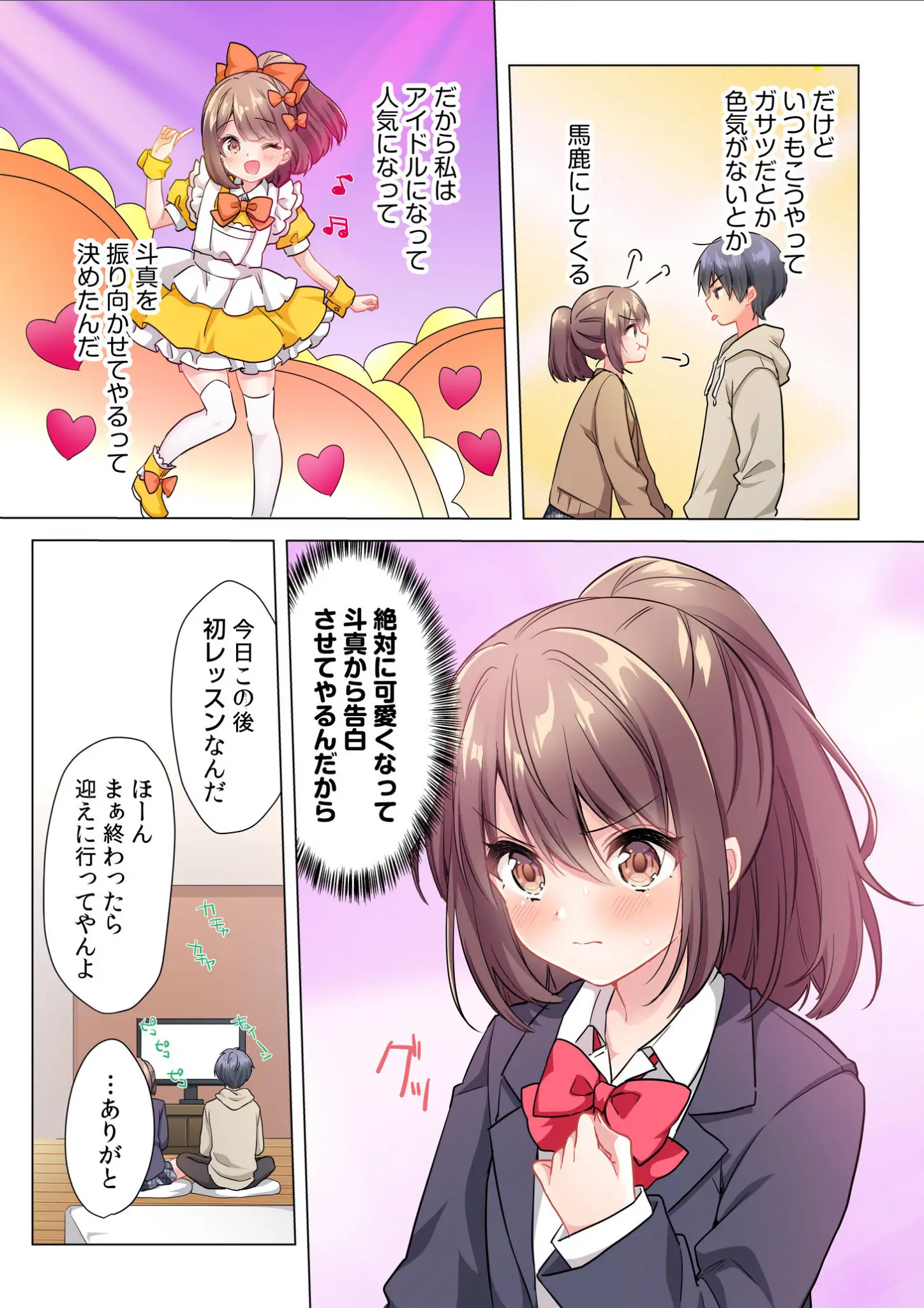 きすけくんのメイド・女子校生画像（s246asnph03555）#3