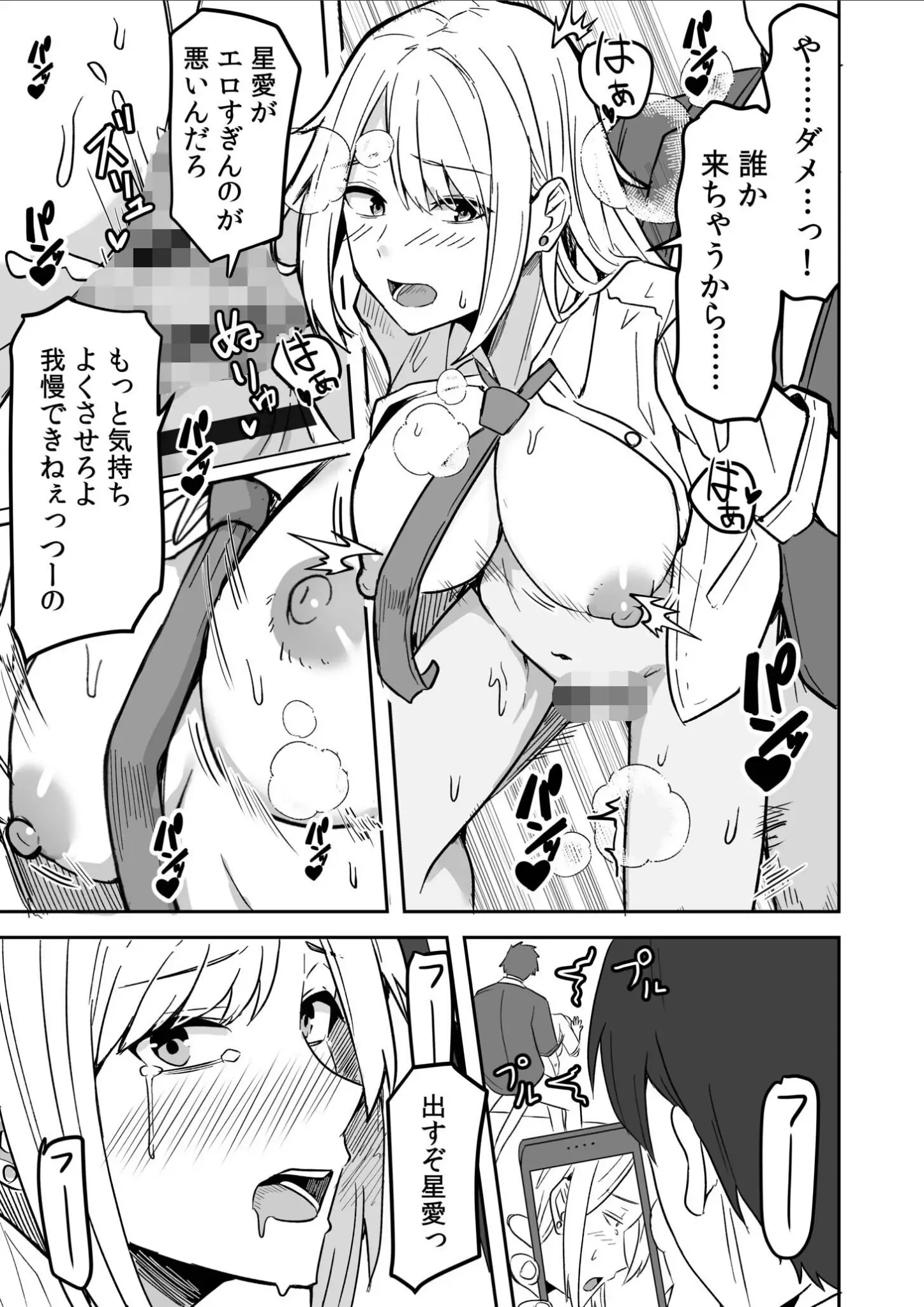 鬼塚クリスのギャル・バック画像（s246asnph03559）#11