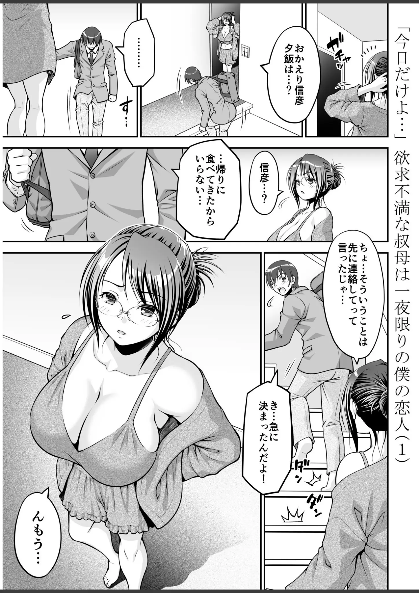 やまみちの超乳・熟女画像（s246asnph03568）#2