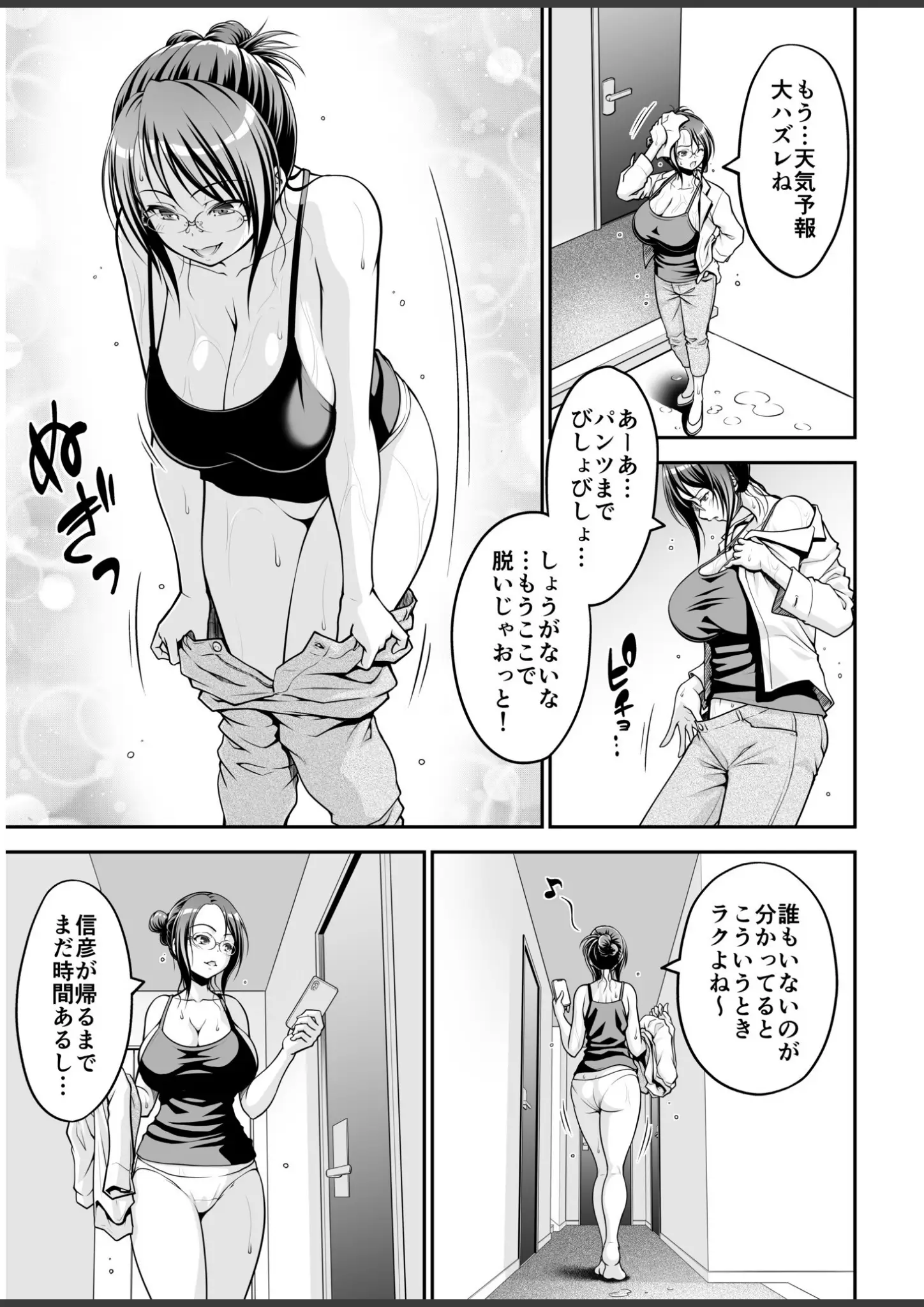 やまみちのめがね・巨乳画像（s246asnph03568）#5