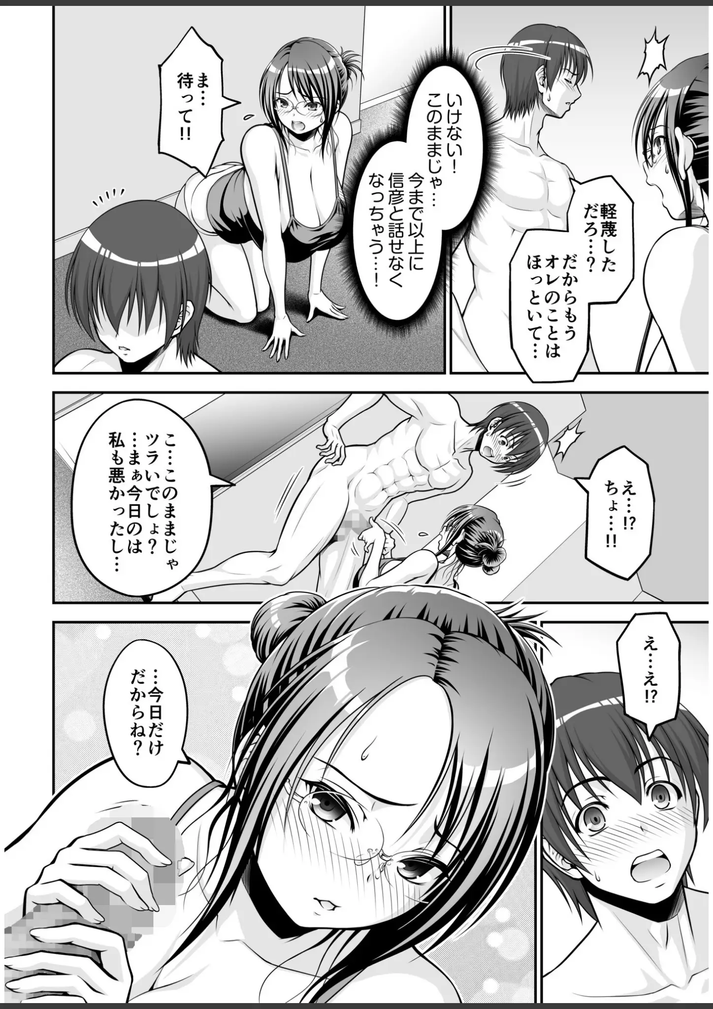 やまみちの手コキ画像（s246asnph03568）#7