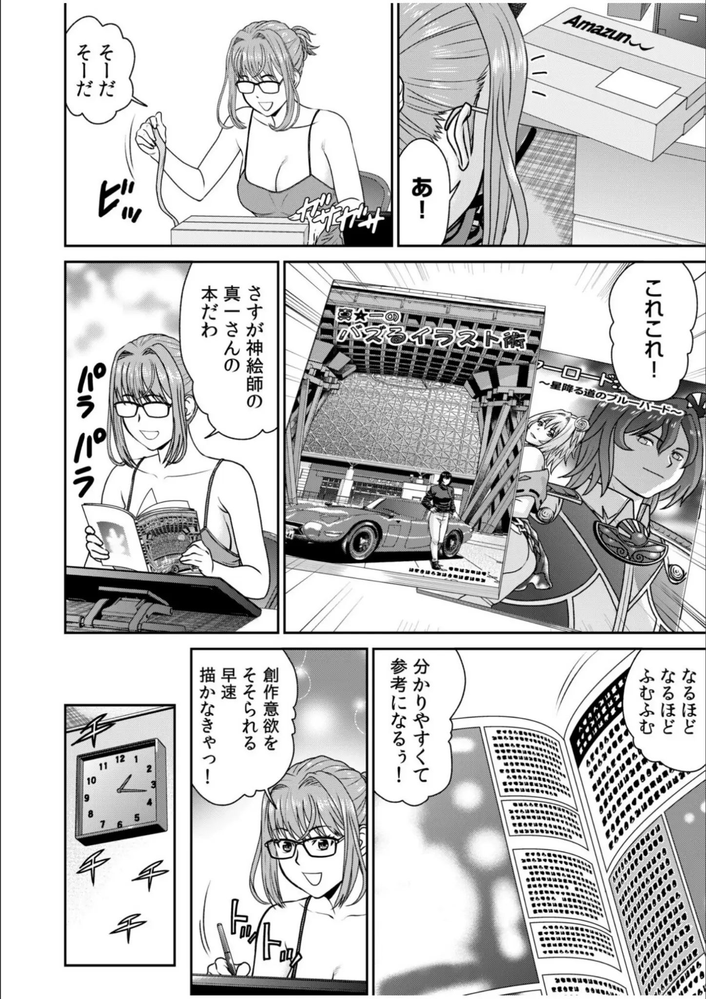 秋口幸迅・園中萬のめがね画像（s246asnph03579）#4