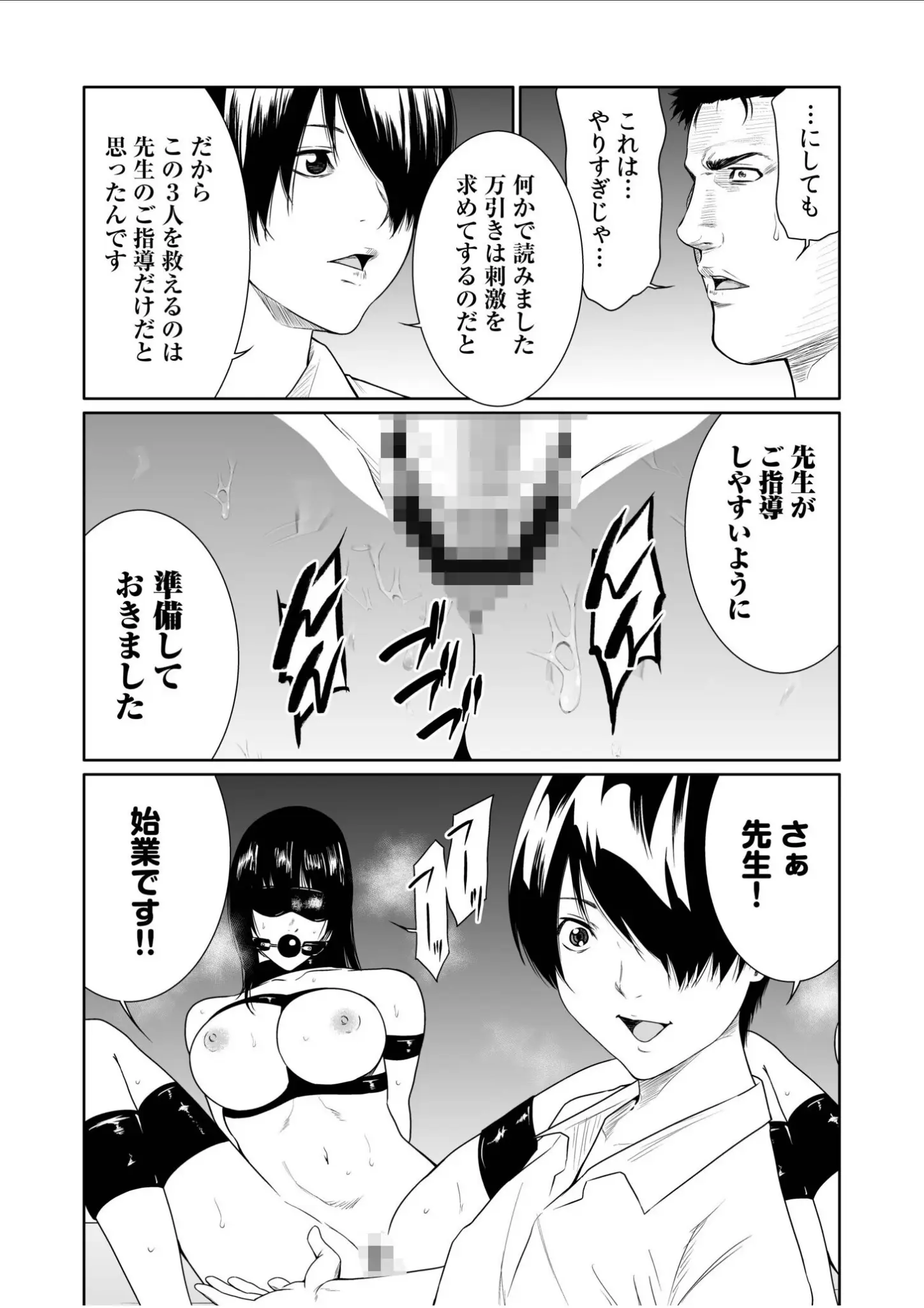 もりとんのSM・縛り・緊縛画像（s246asnph03699）#8