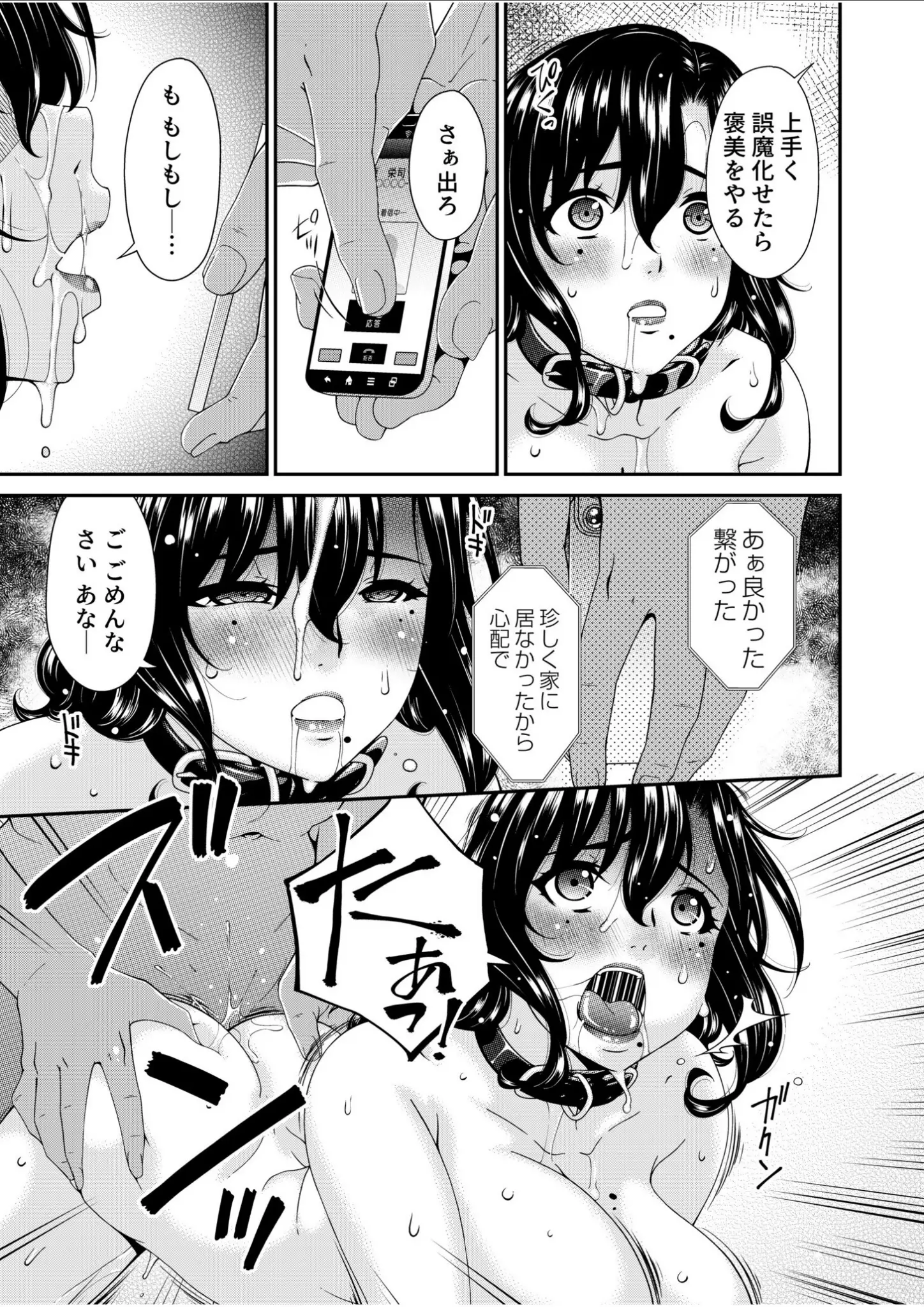 唄飛鳥のバック・SM画像（s246asnph03724）#6