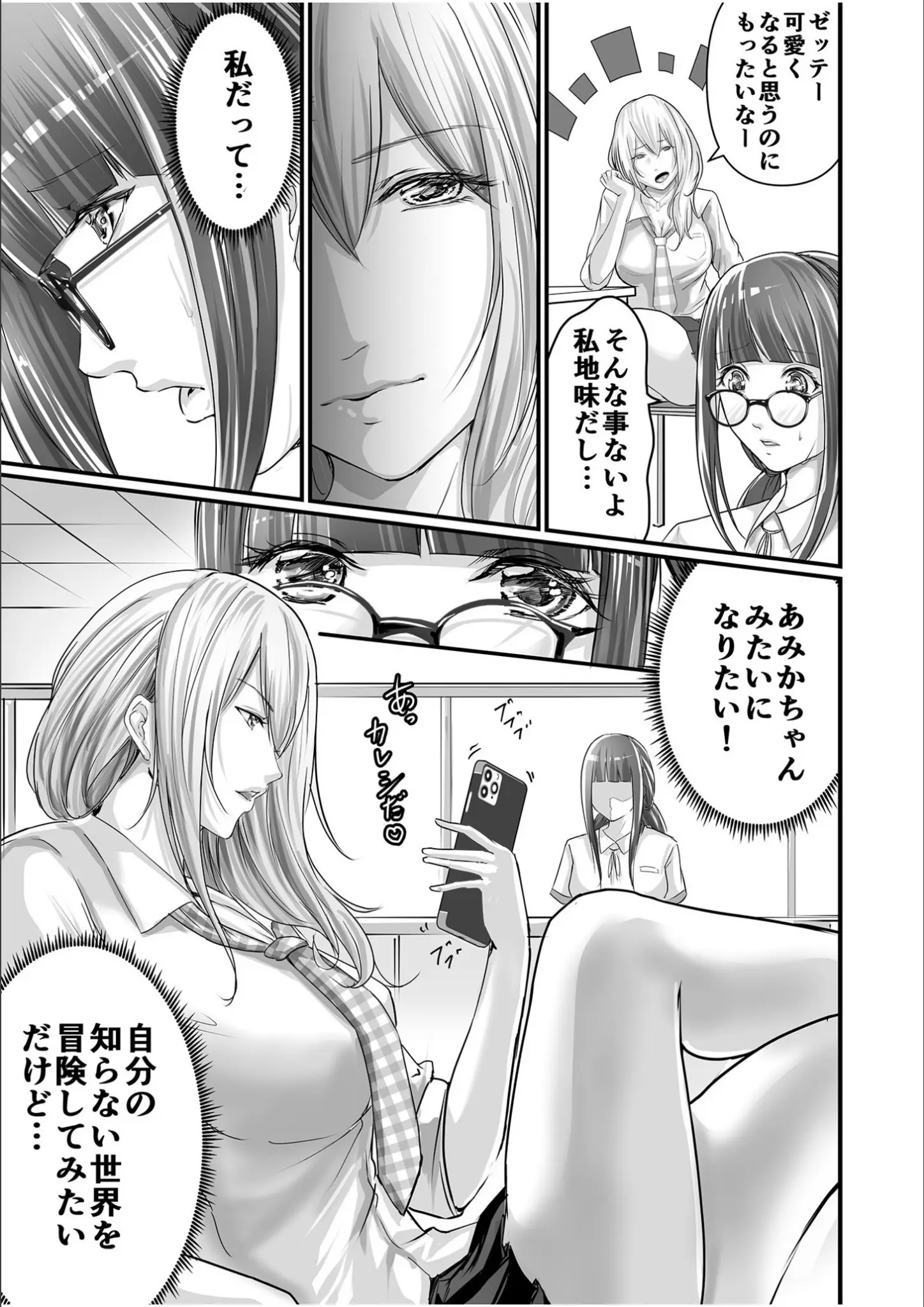 あおいせなの女子校生・めがね画像（s246asnph03730）#4