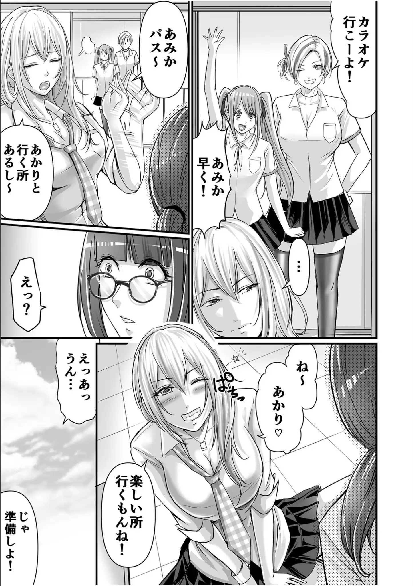 あおいせなの女子校生・貧乳・微乳画像（s246asnph03730）#5