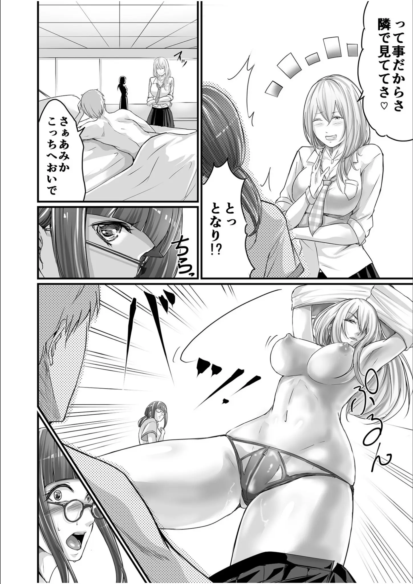 あおいせなの女子校生・お尻画像（s246asnph03730）#7