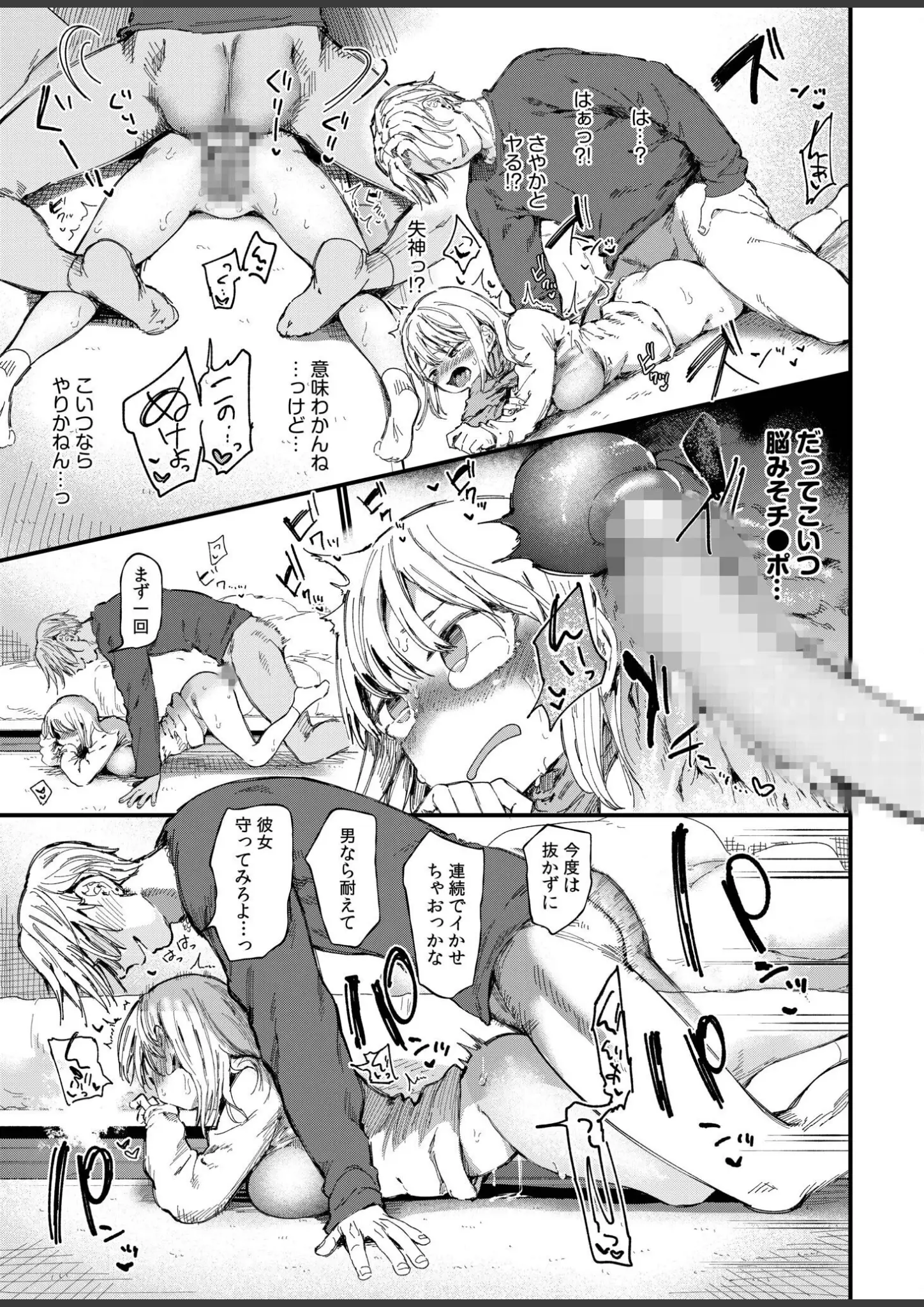どえむたんのバック画像（s246asnph03944）#10