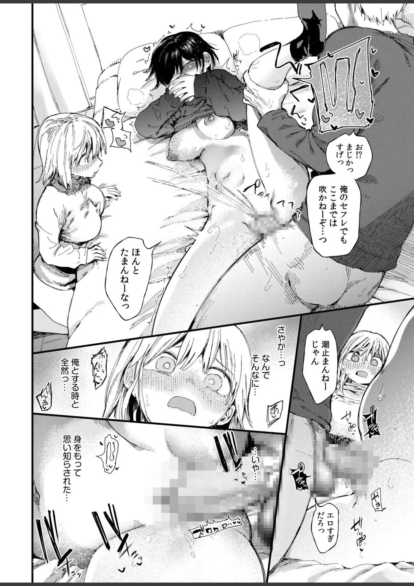 どえむたんの乱交・3P・4P画像（s246asnph03944）#15