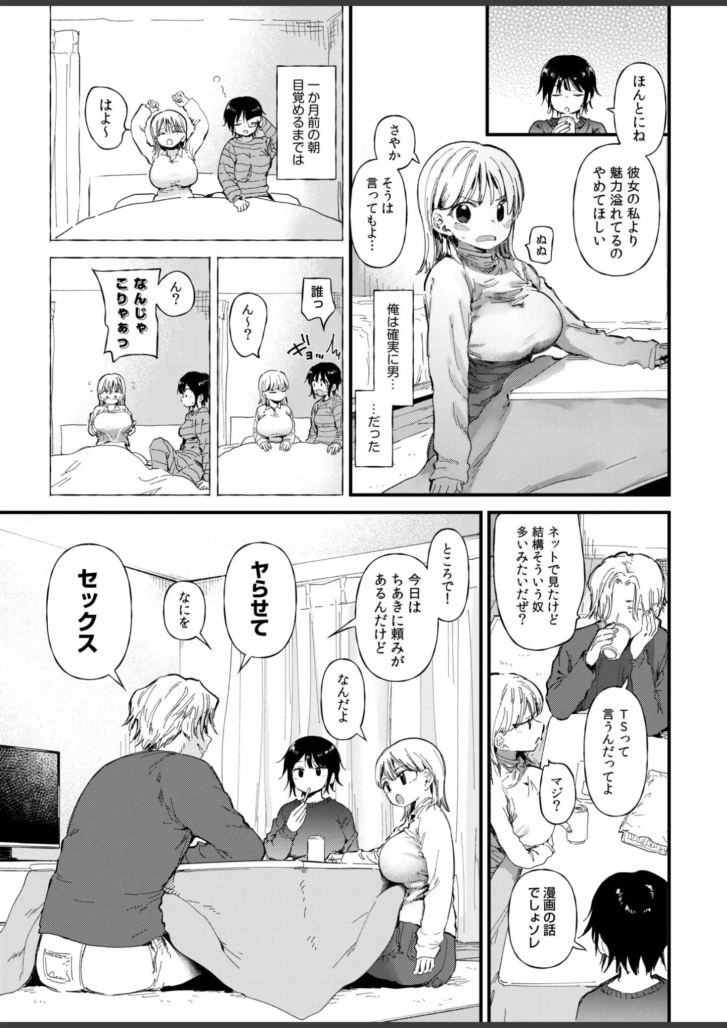どえむたんの超乳・巨乳画像（s246asnph03944）#3