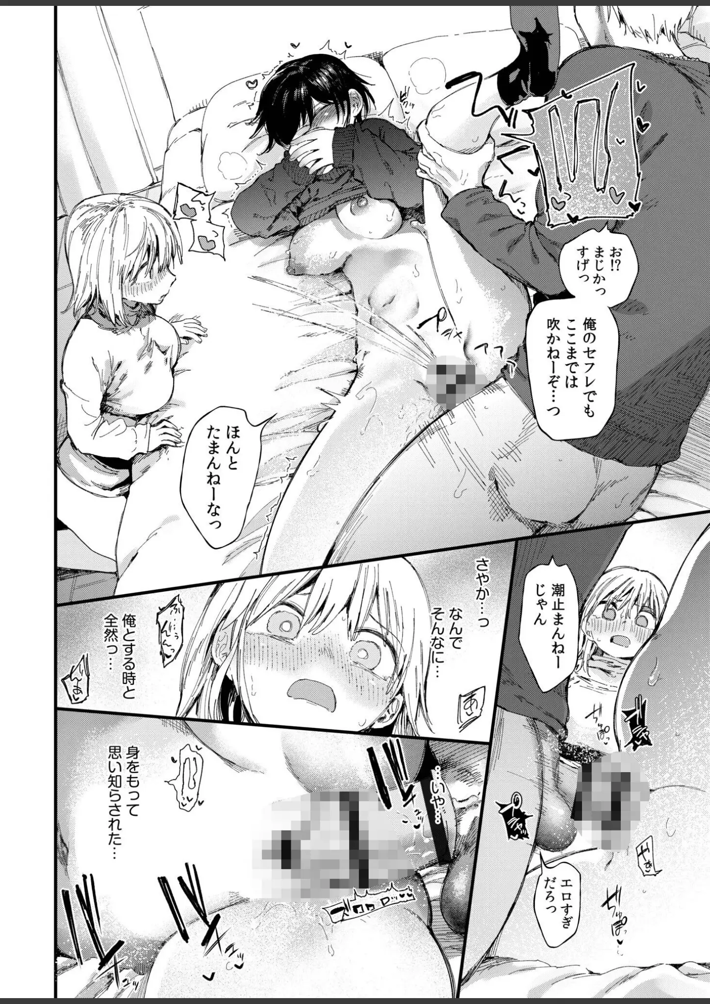 どえむたんの乱交・3P・4P画像（s246asnph03945）#16