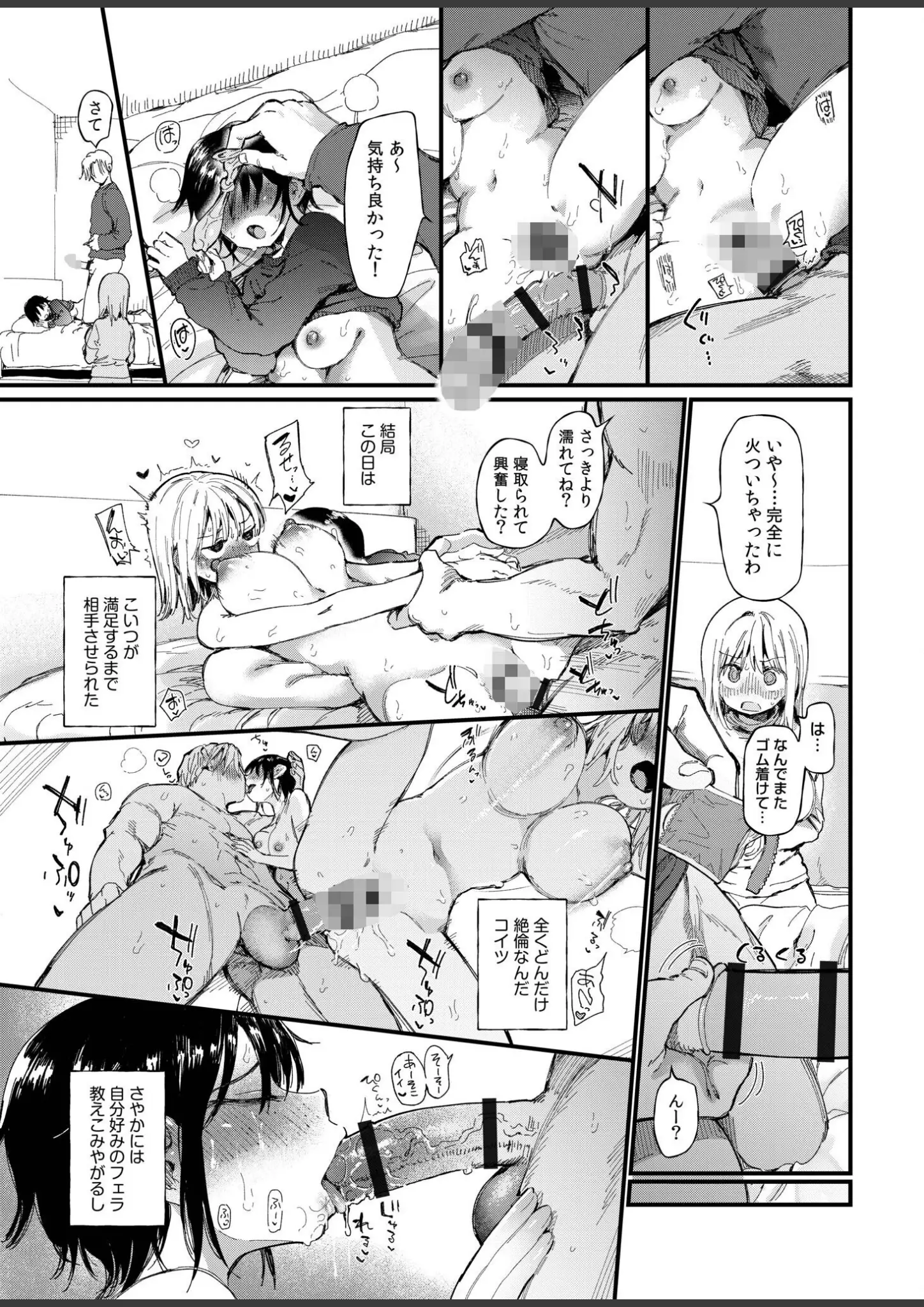 どえむたんの乱交・3P・4P・フェラ画像（s246asnph03945）#18