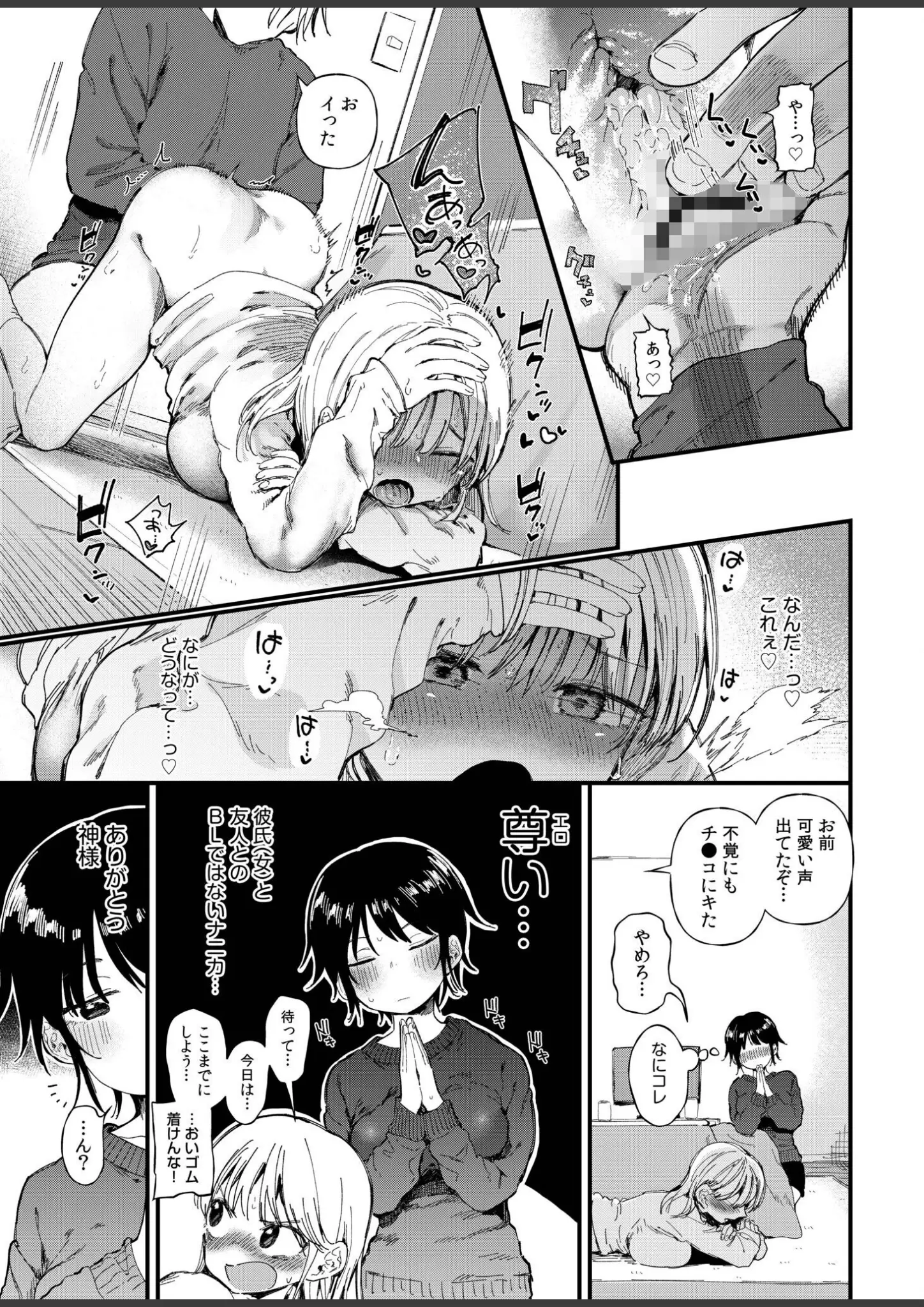 どえむたんのレズビアン・手マン画像（s246asnph03945）#7
