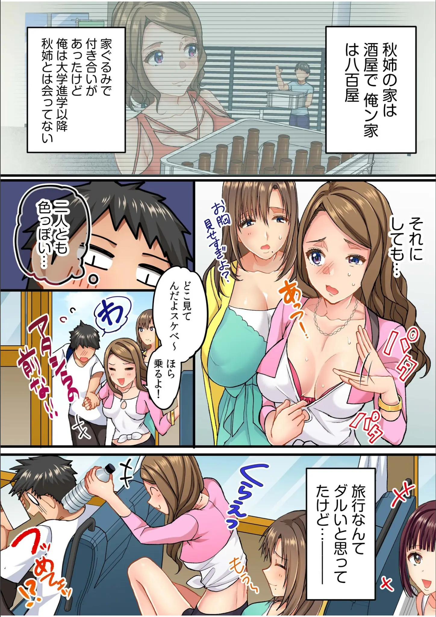 いたうみきたかの熟女画像（s246asnph03947）#4