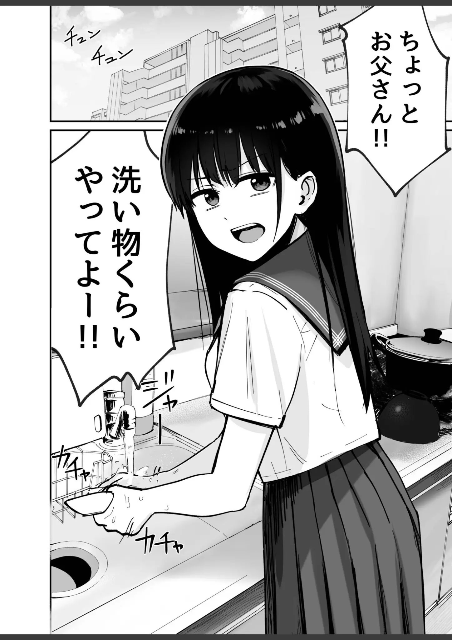 俺太郎の女子校生画像（s246asnph03973）#3