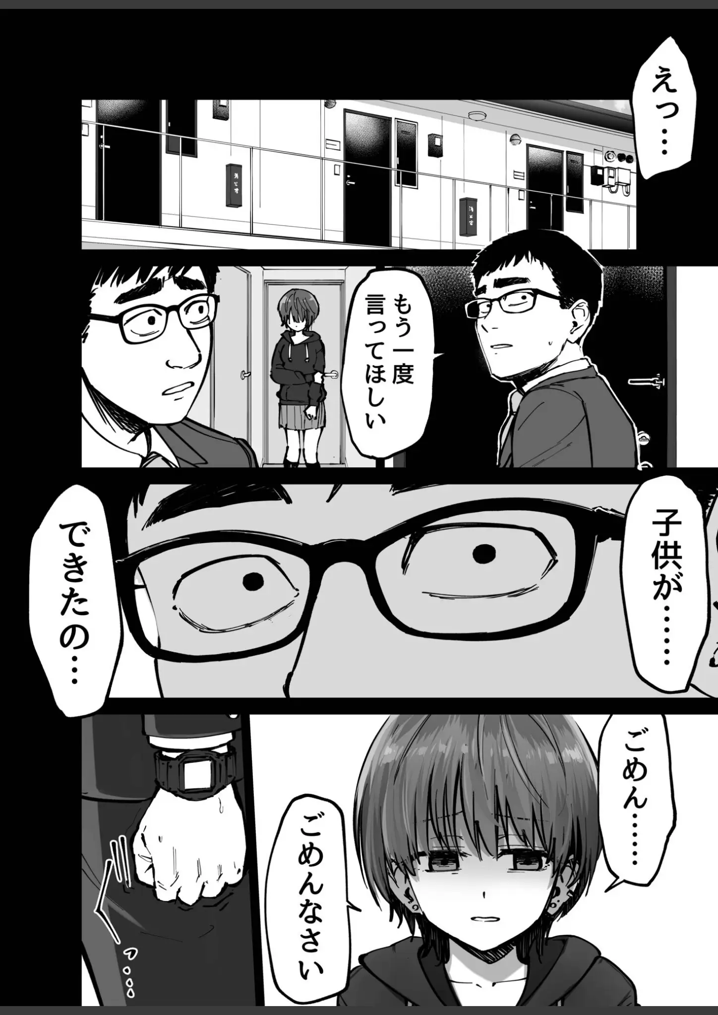 俺太郎の画像（s246asnph03974）#11