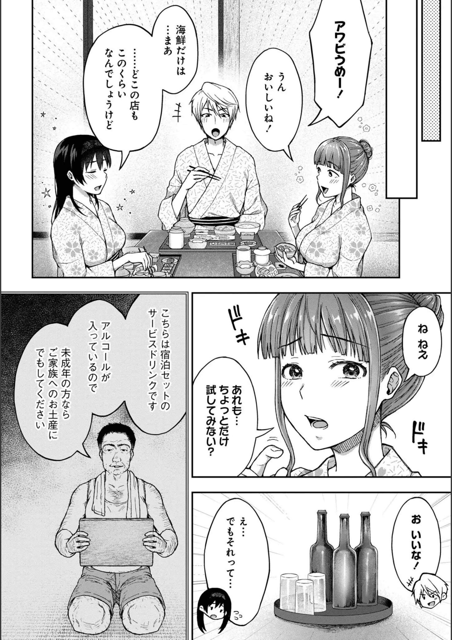 桐野いつき・大角やぎの和服・浴衣画像（s264asnph00167）#9