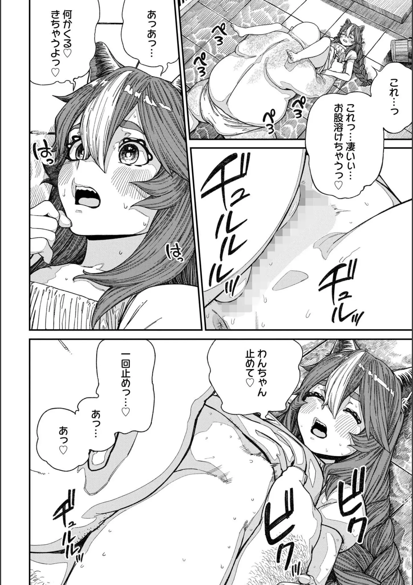 サブアカ・pastime774のクンニ・獣耳・けもみみ画像（s264asnph00173）#10