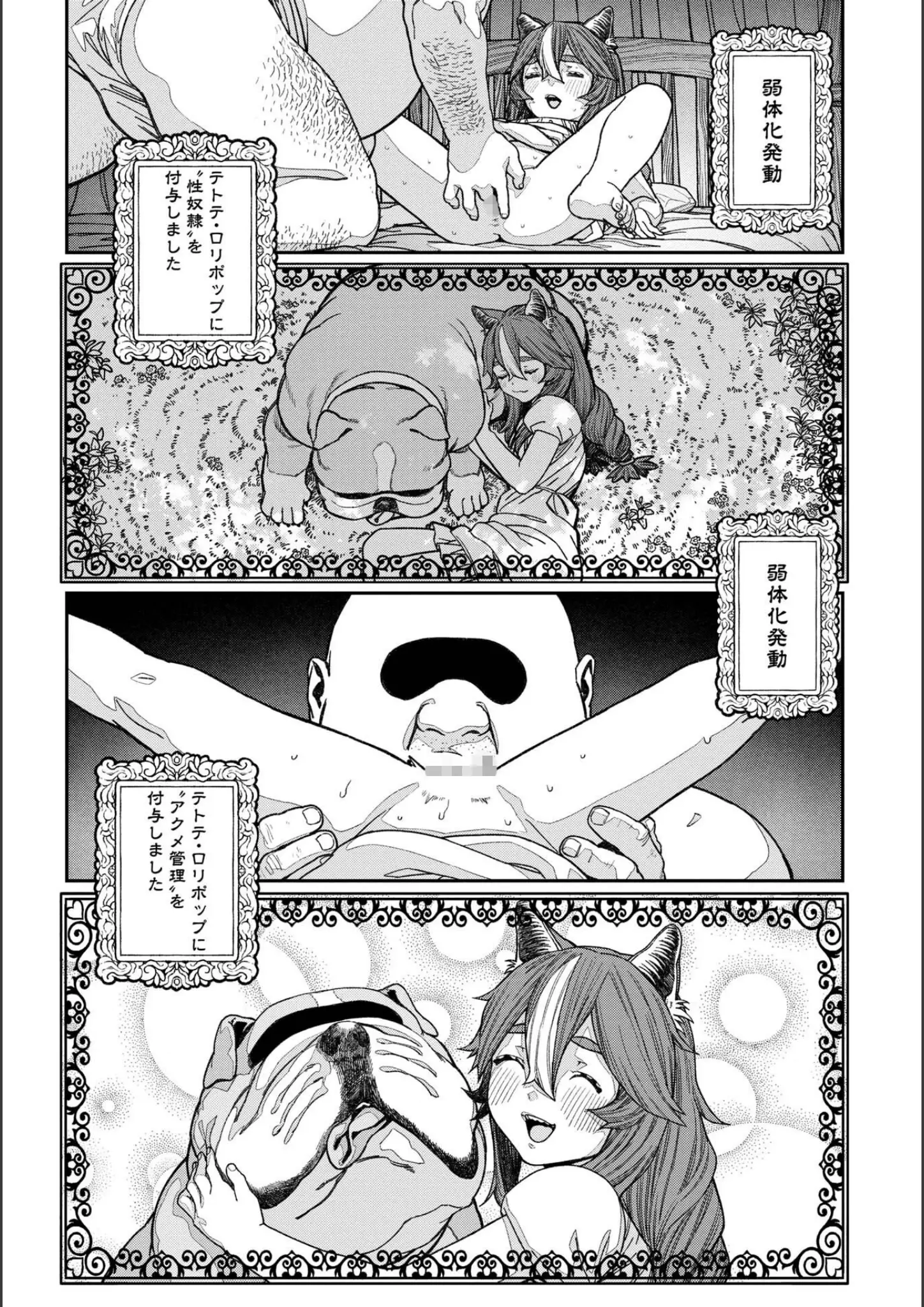 サブアカ・pastime774のぽっちゃり・獣耳・けもみみ画像（s264asnph00173）#13