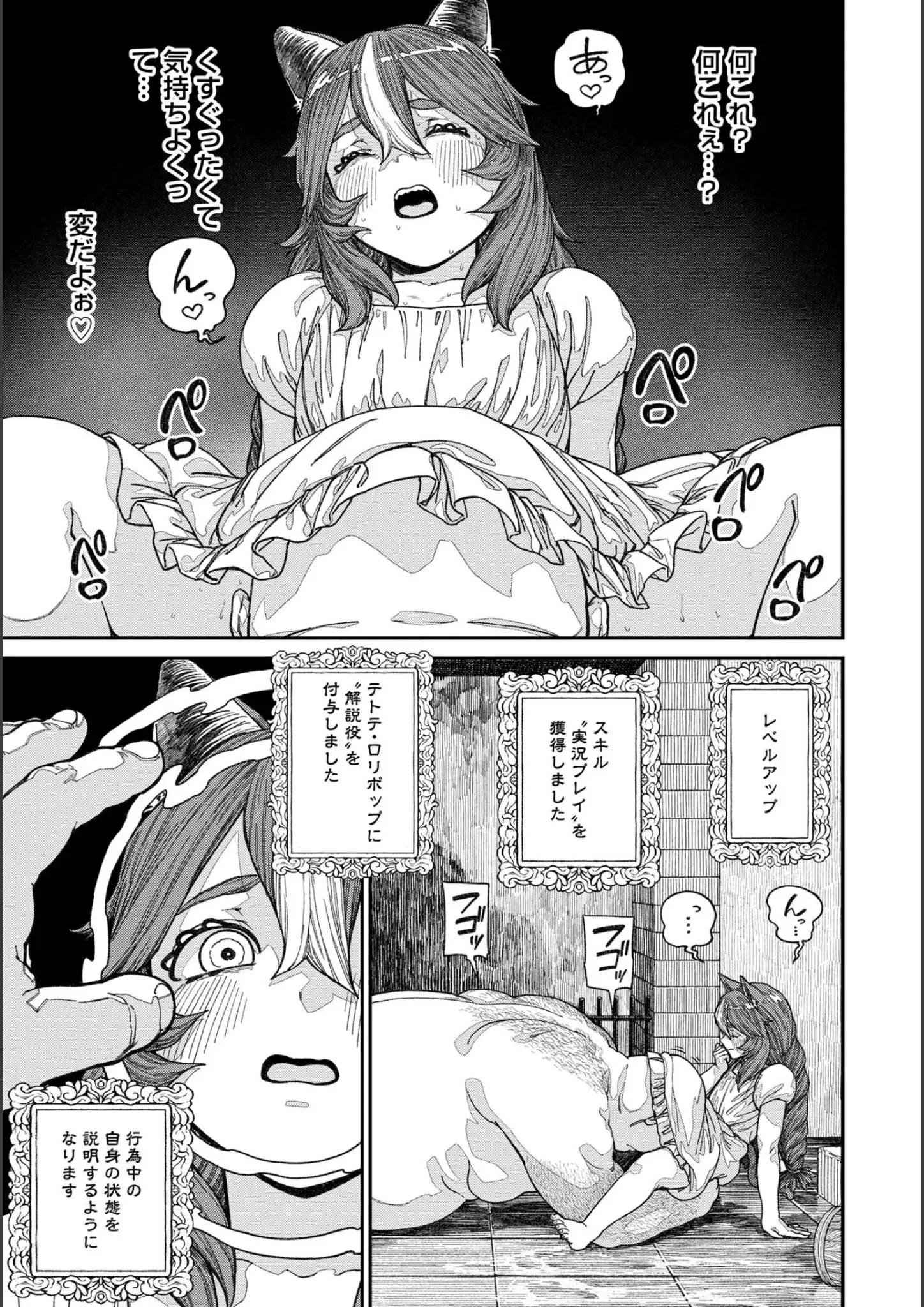 サブアカ・pastime774のファンタジー・獣耳・けもみみ画像（s264asnph00173）#8