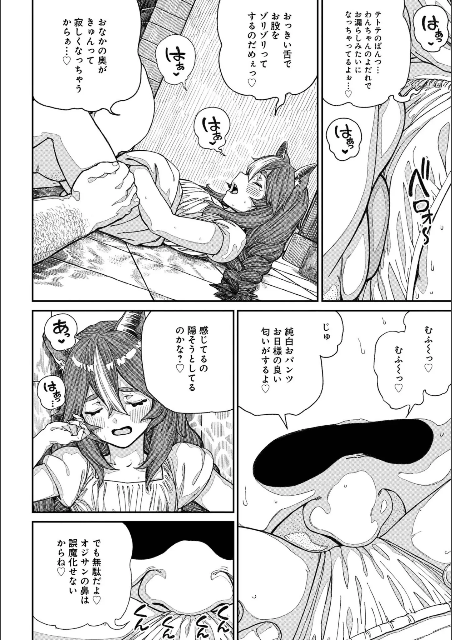 サブアカ・pastime774のクンニ・獣耳・けもみみ画像（s264asnph00173）#9
