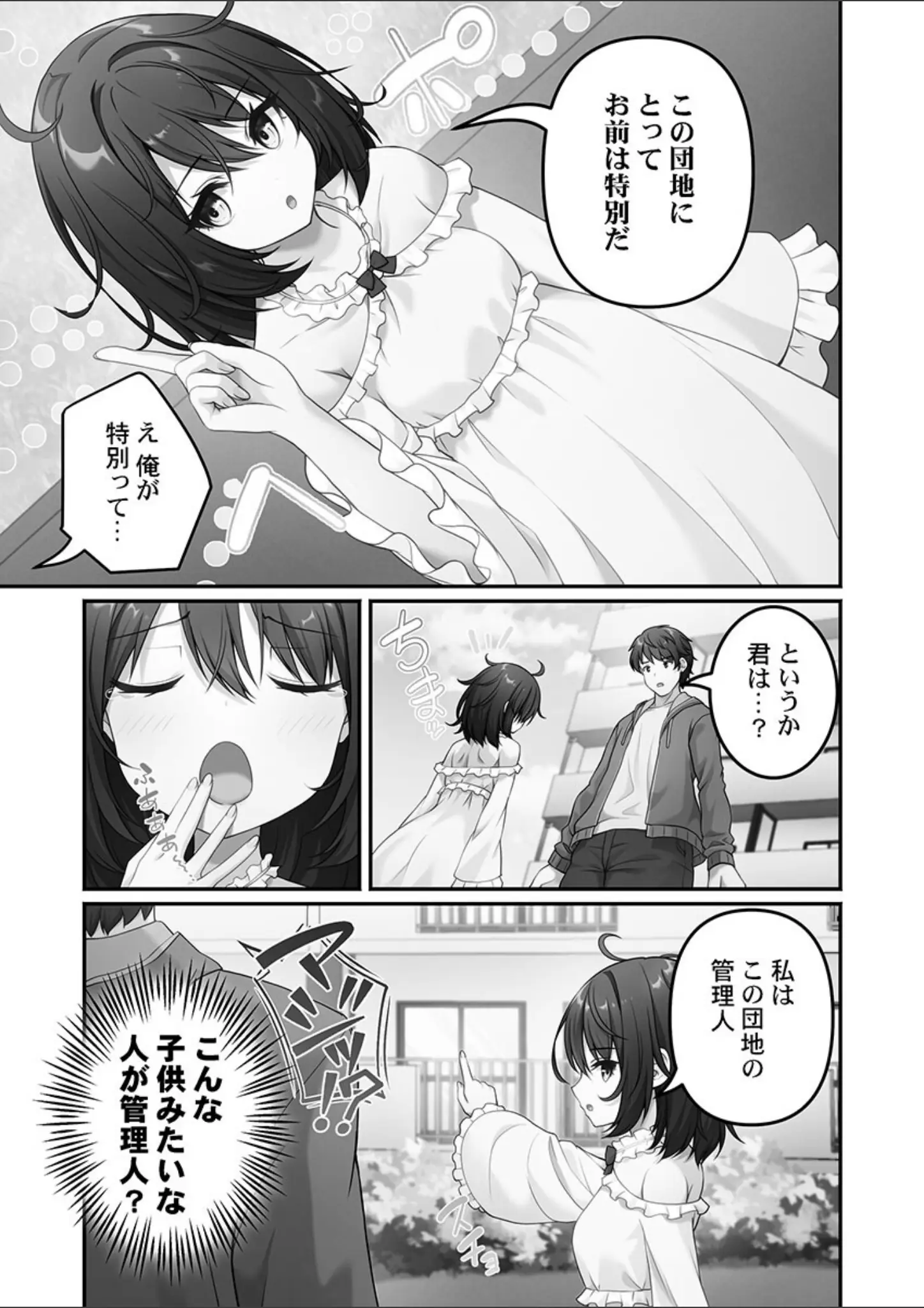 朱シオの画像（s273asnph01350）#7