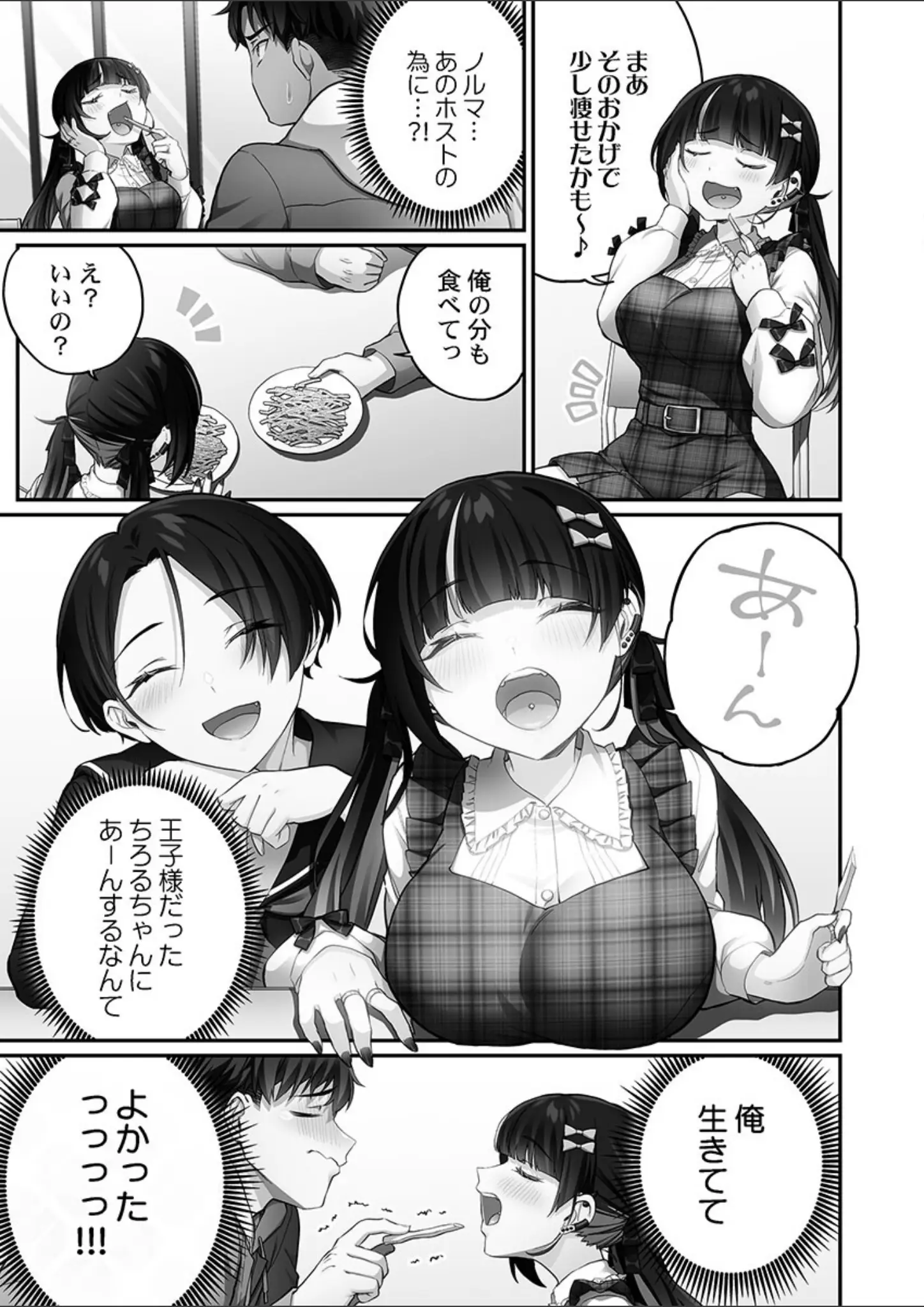 浪田の巨乳・女子校生画像（s273asnph01372）#8