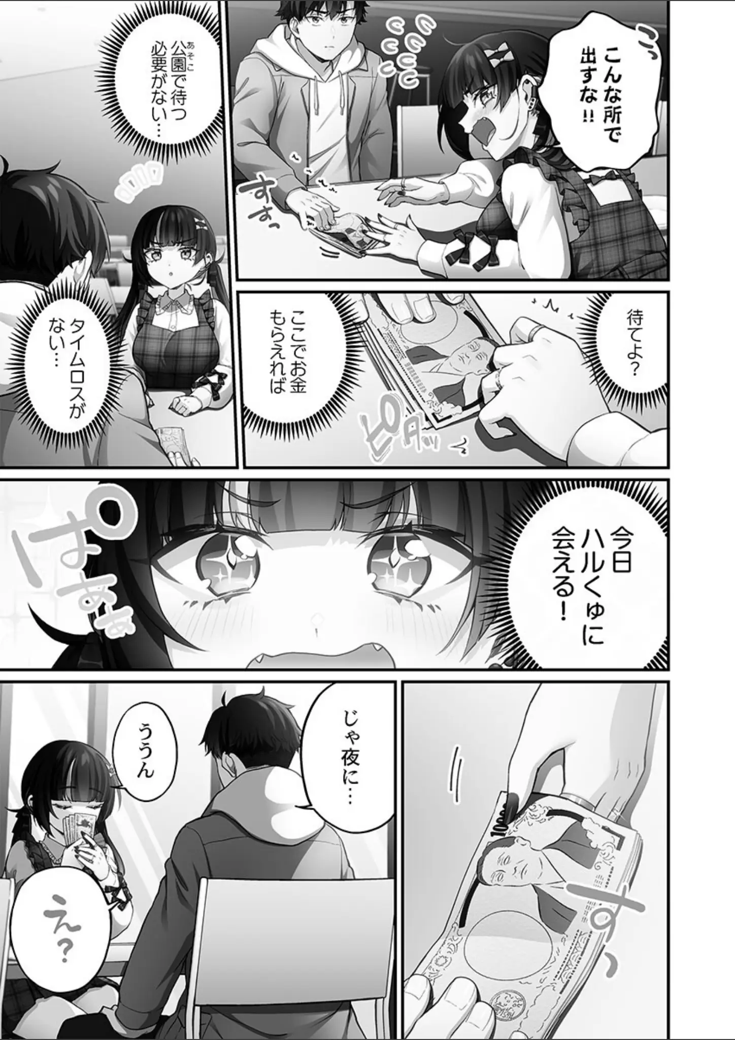 浪田の画像（s273asnph01372）#9