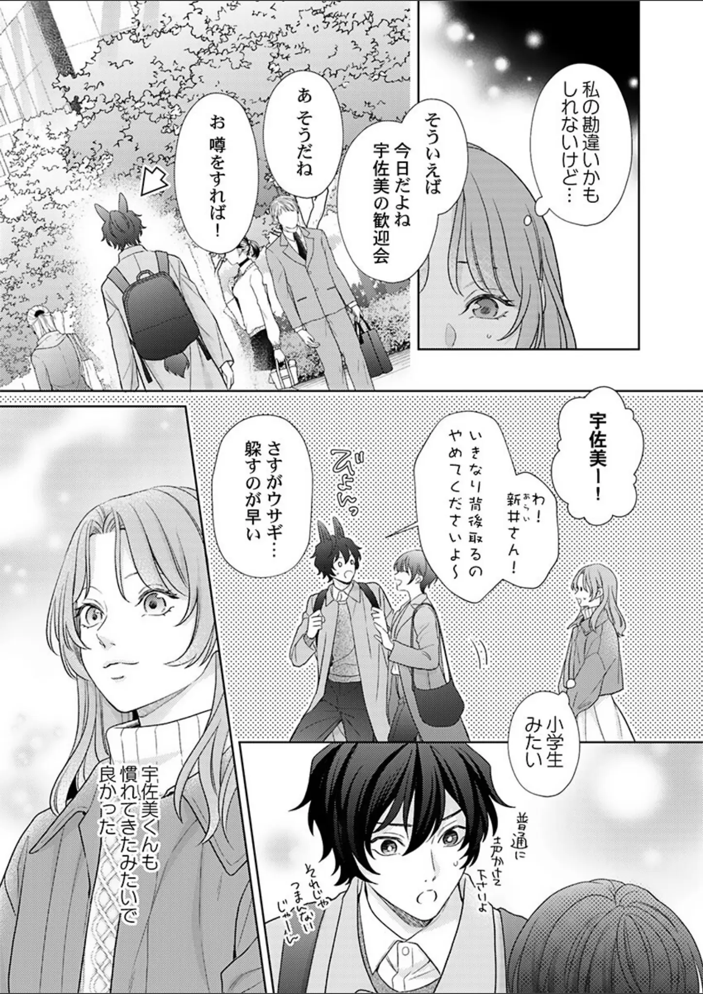 うなの女子校生・獣耳・けもみみ画像（s273asnph01396）#4
