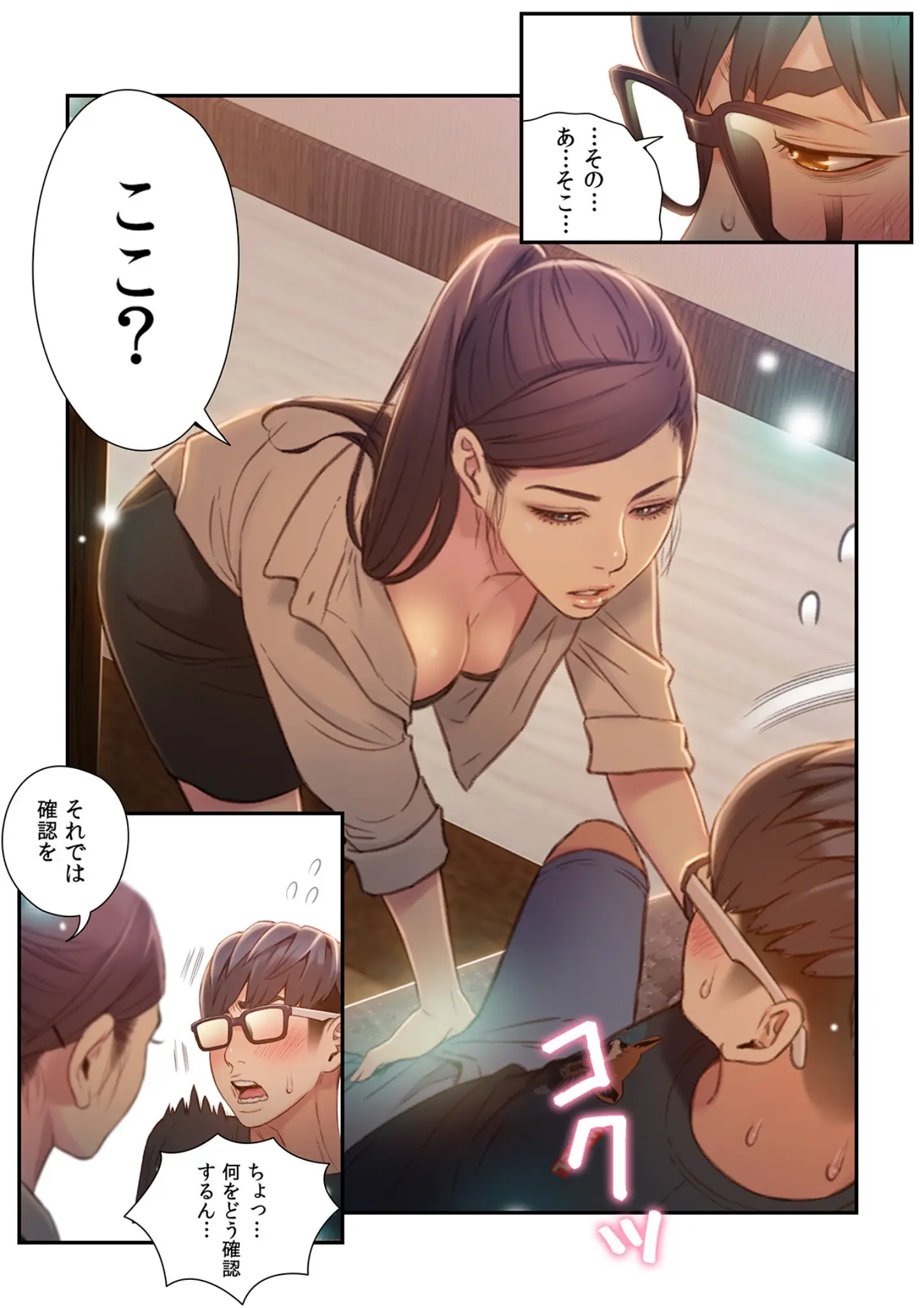 YUKIO・WSの胸チラ画像（s298asnph09499）#3
