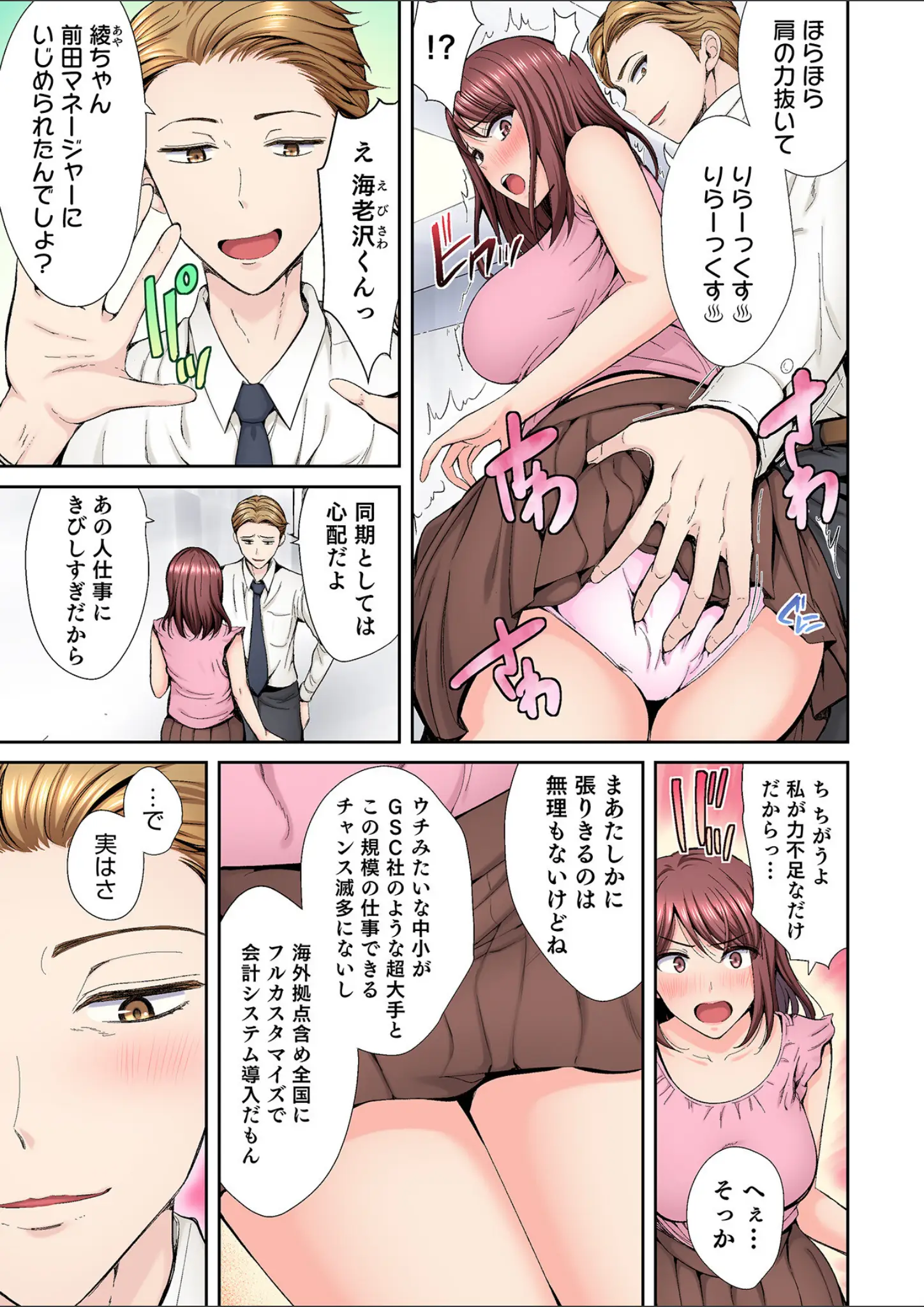 こけし☆メンのお尻・女子校生画像（s528ahuat00298）#4