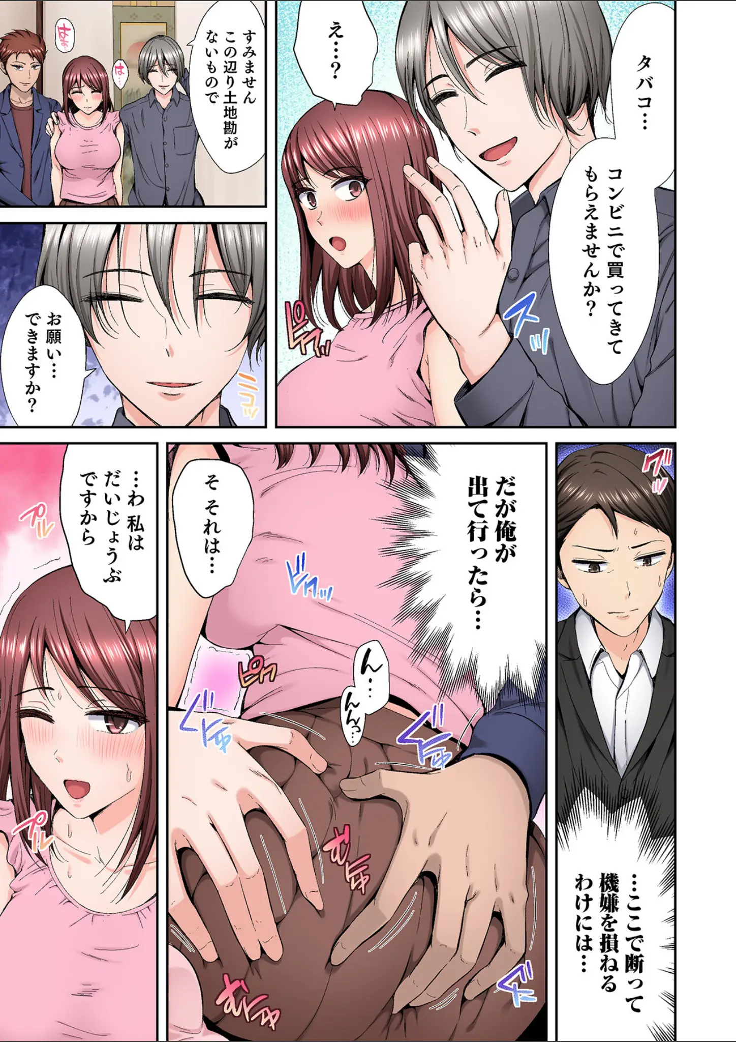 こけし☆メンのお尻画像（s528ahuat00298）#7