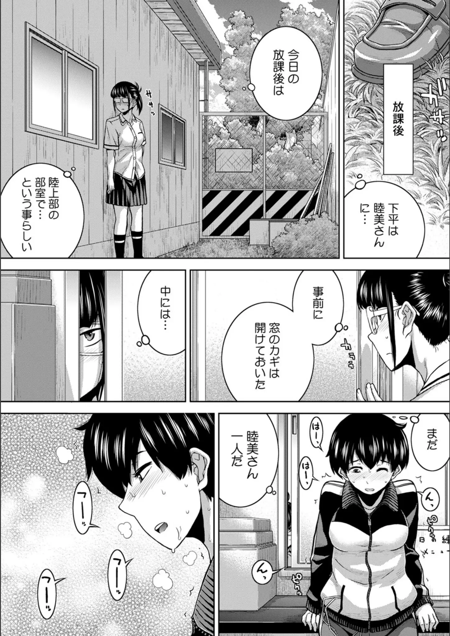 AFFLEのめがね・女子校生画像（s540awujz01915）#3