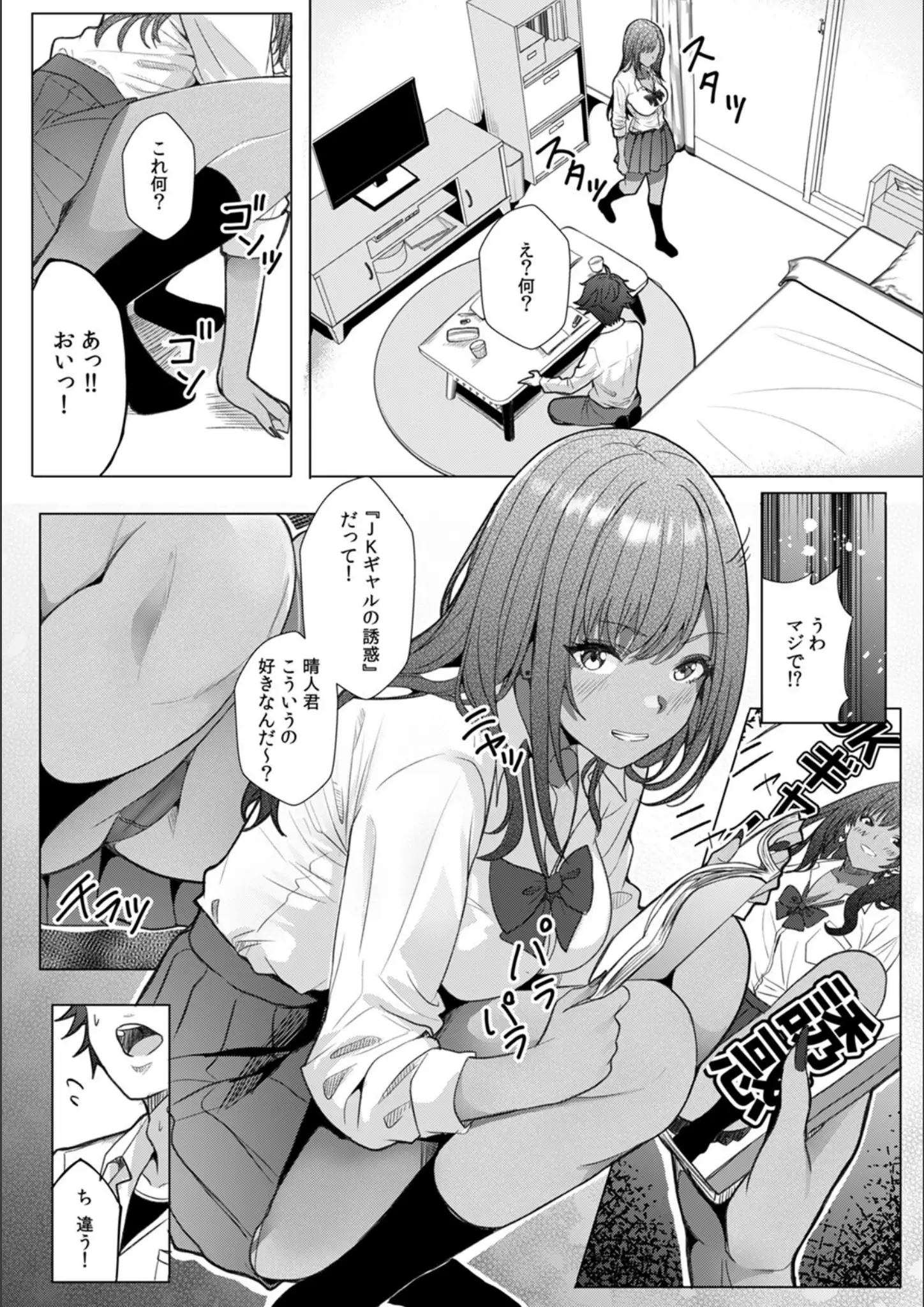 阿賀まりのの女子校生・パンチラ画像（s540awujz02162）#5