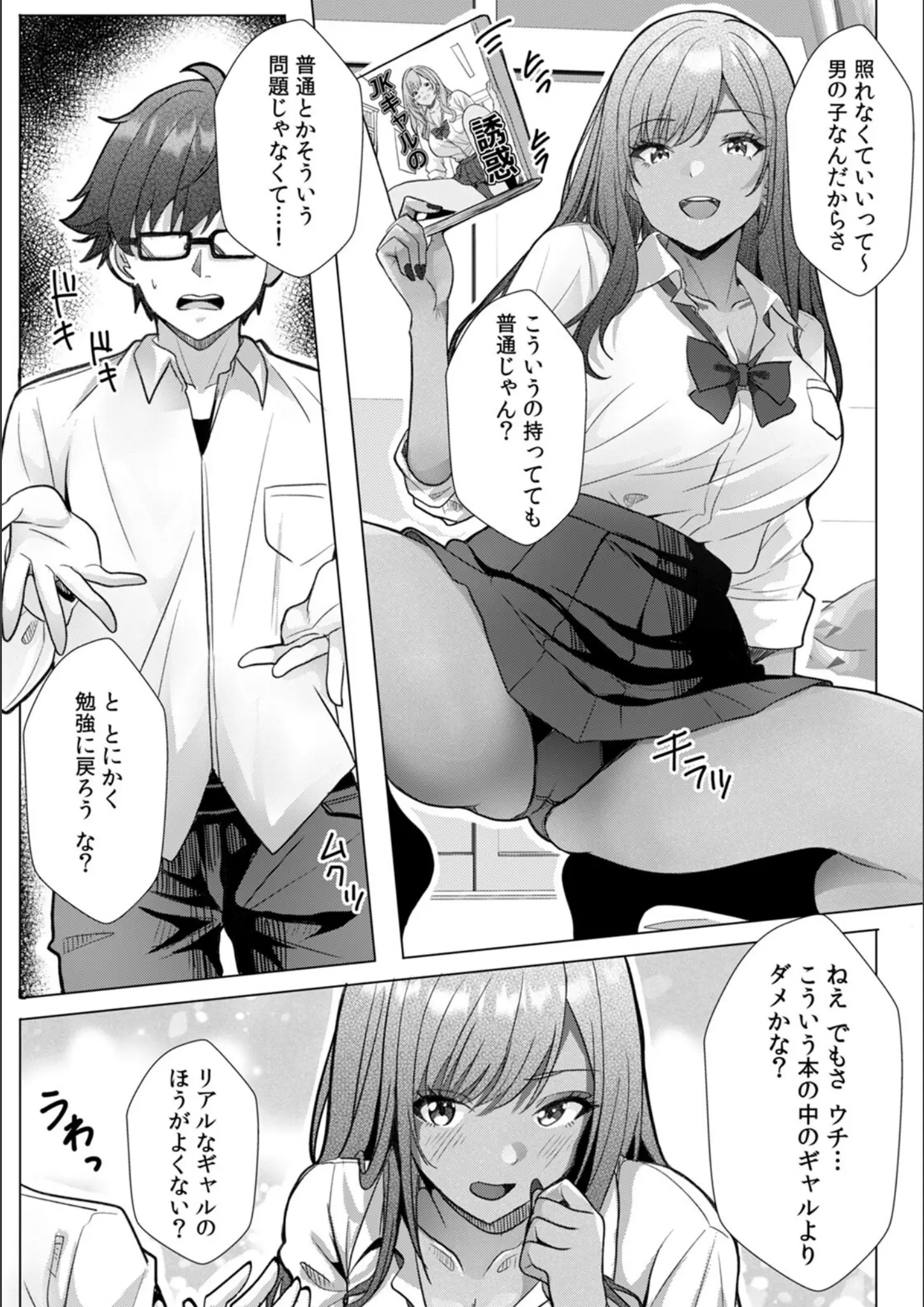 阿賀まりののパンチラ・女子校生画像（s540awujz02162）#6