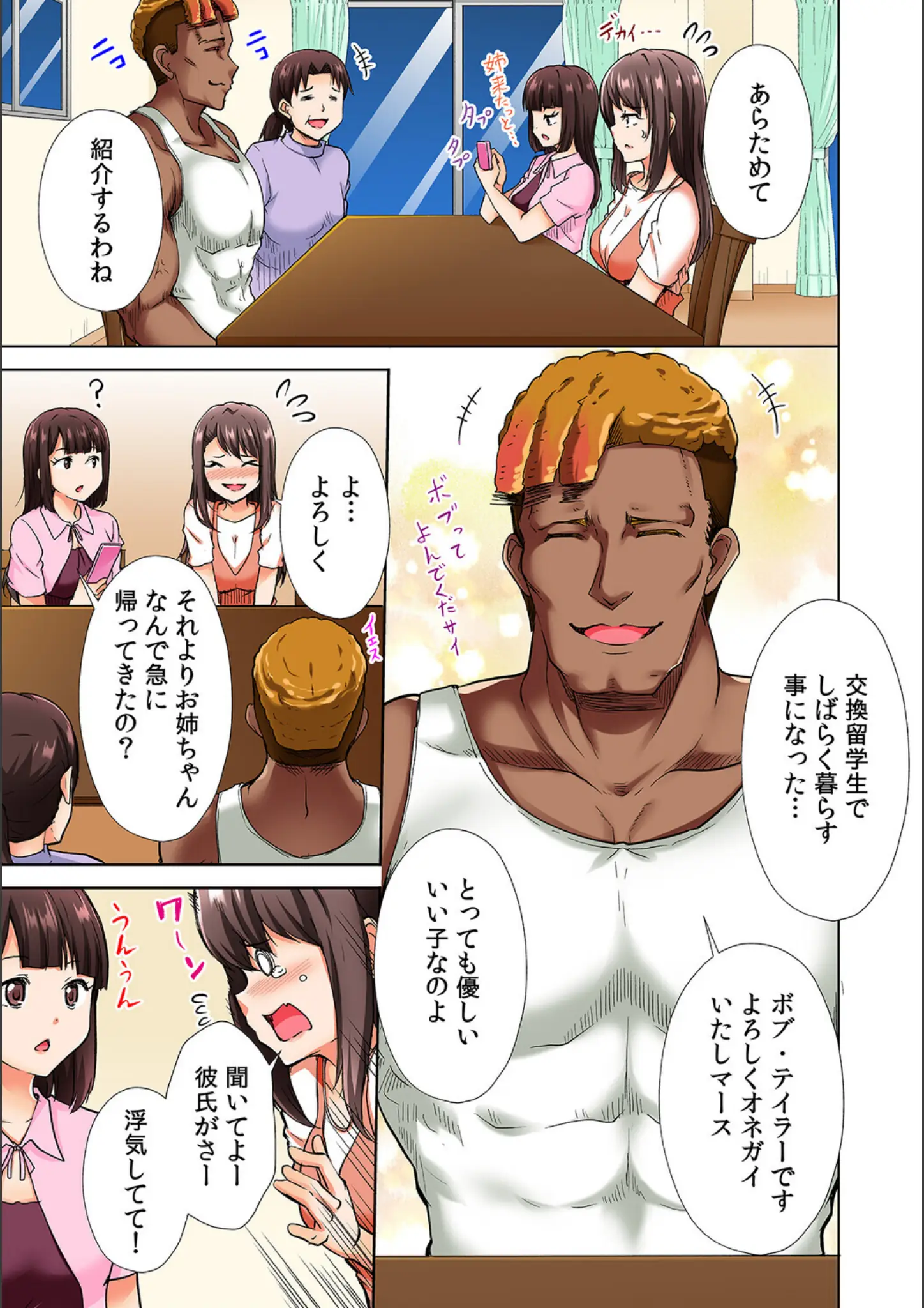 白石ガッタの画像（s540awujz02235）#4