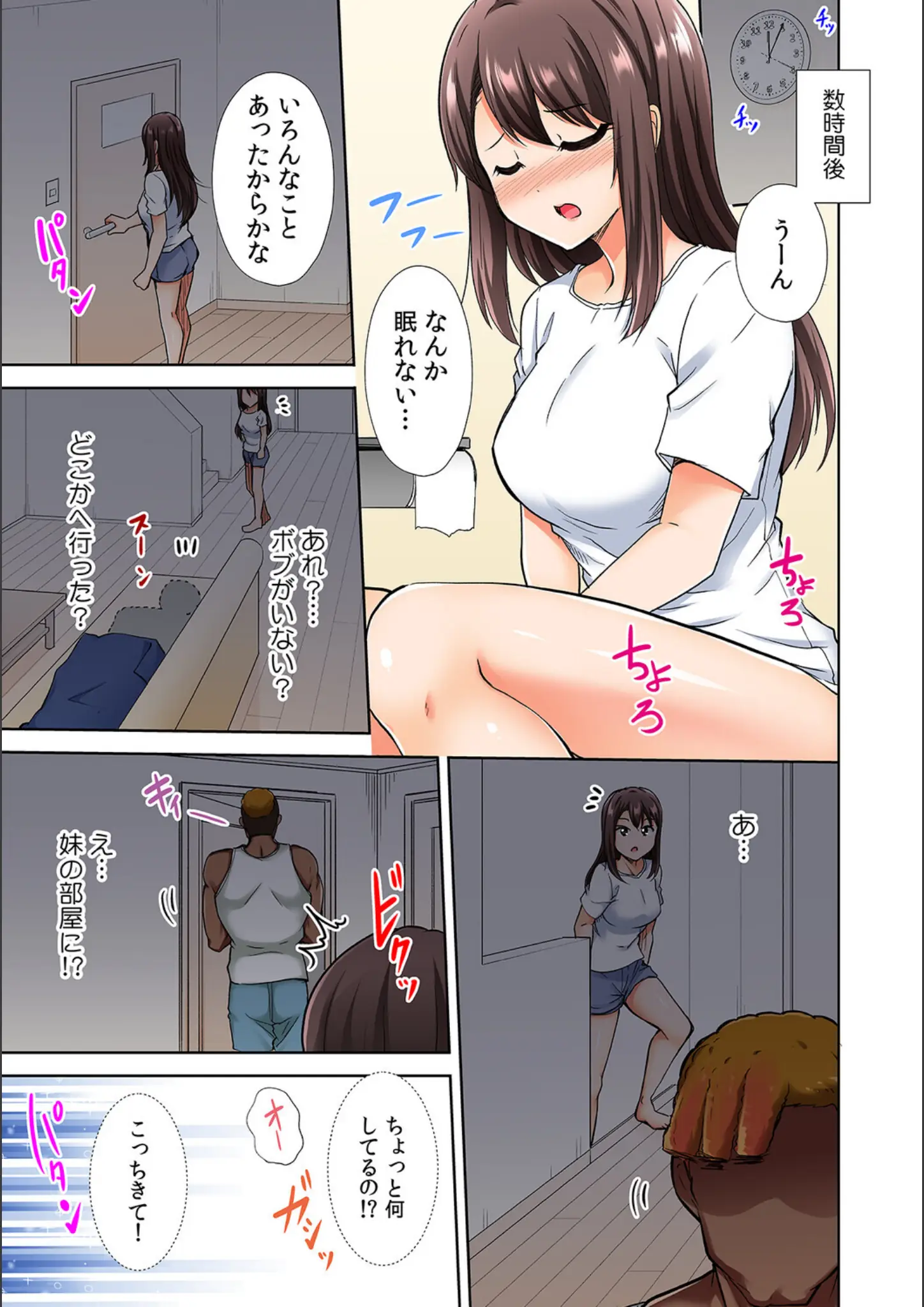 白石ガッタのオナニー画像（s540awujz02235）#5
