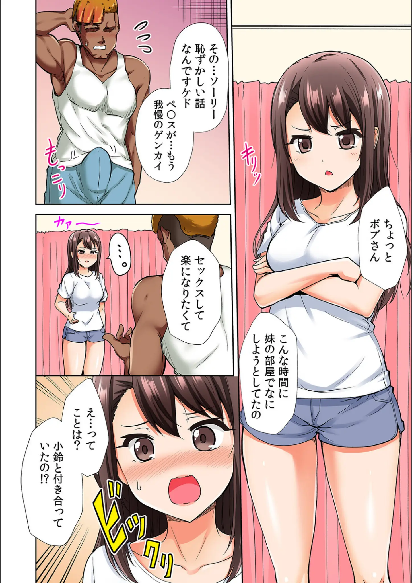 白石ガッタの画像（s540awujz02235）#6