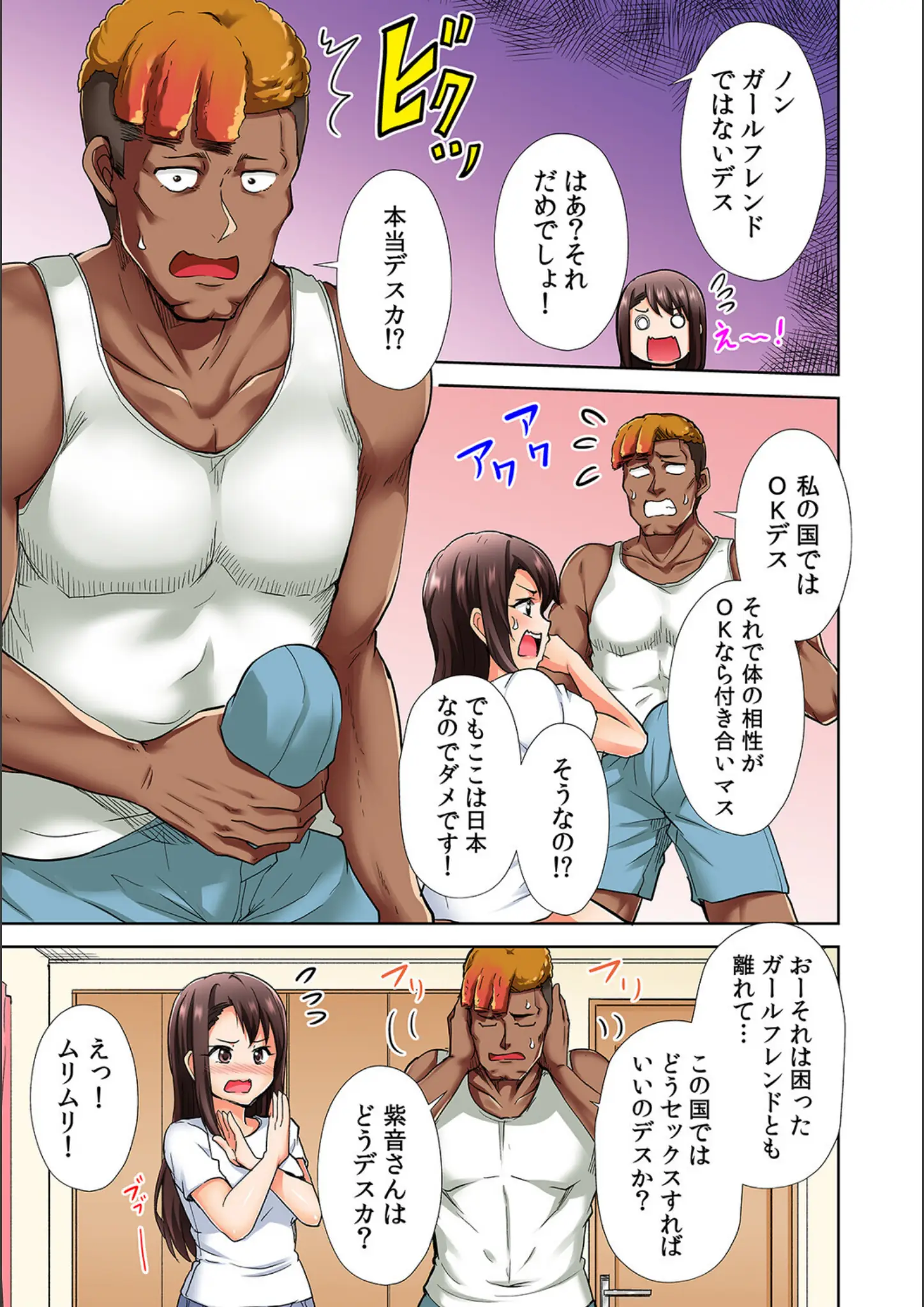 白石ガッタのオナニー画像（s540awujz02235）#7