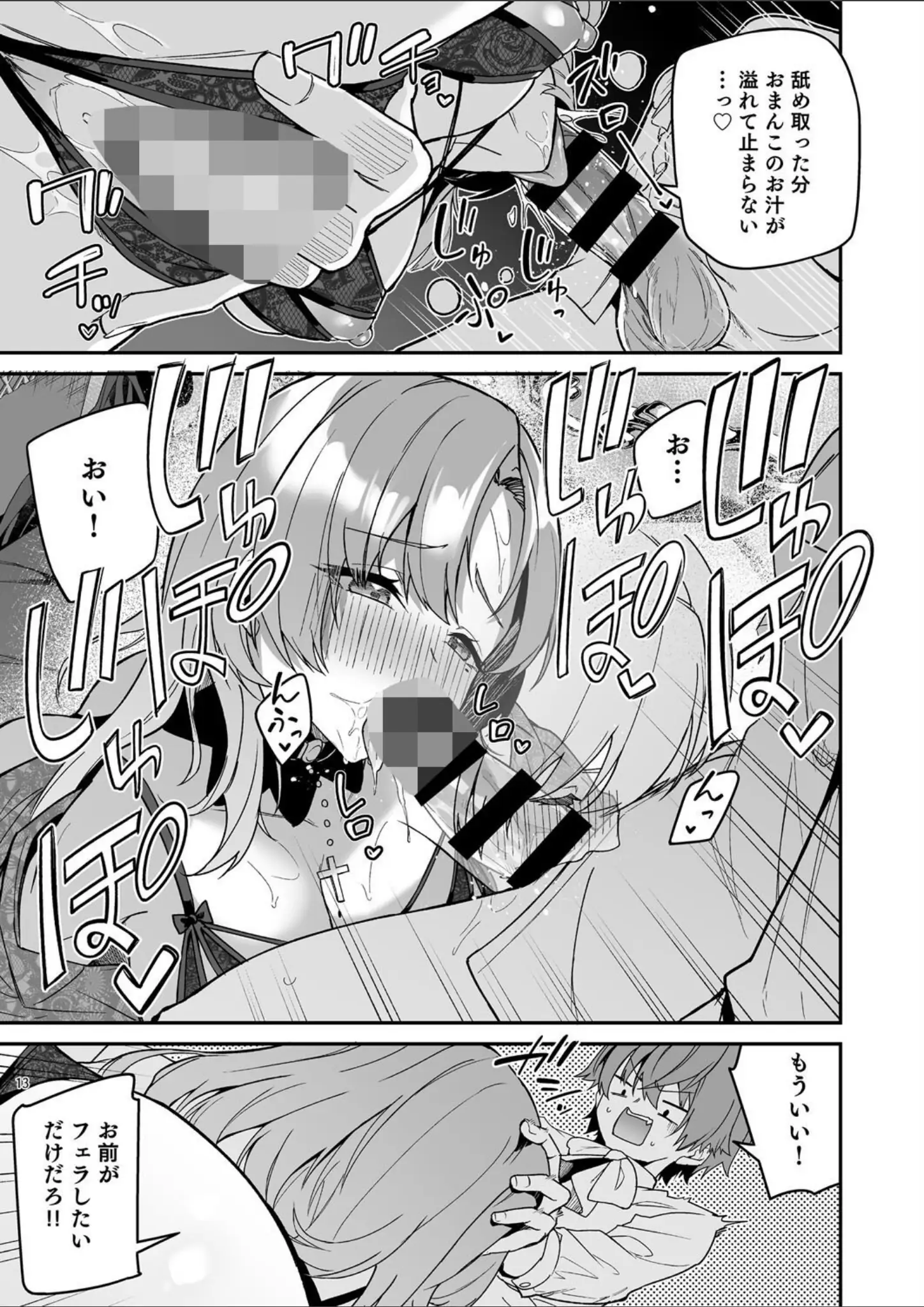 diletta・へたれんのフェラ画像（s544ahuat00013）#4