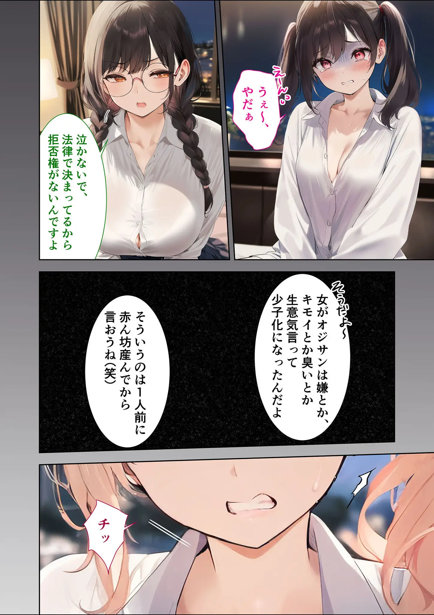 ラビットフットの巨乳・めがね画像（s594allud01560）#5