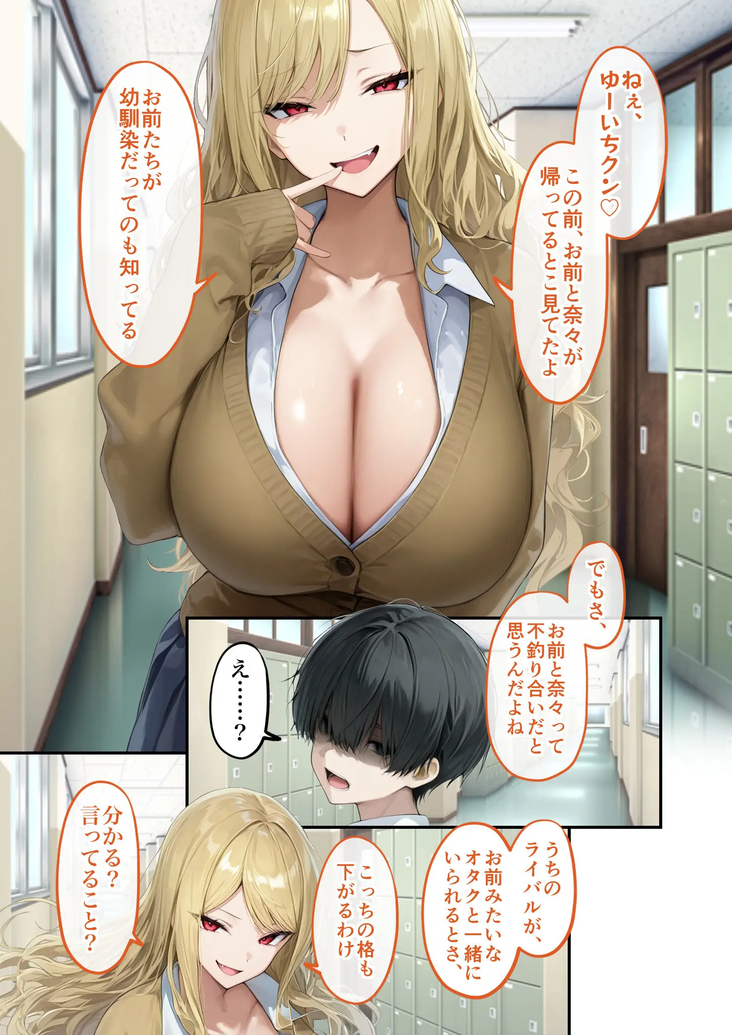 超乳 × ギャルのエロ漫画ページ一覧（画像数188枚）
