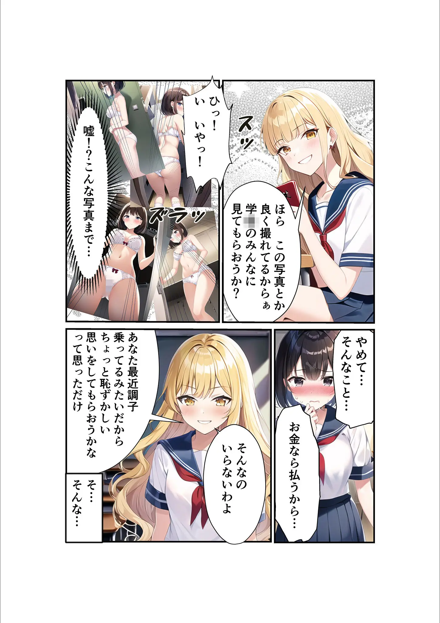 あいラビ・朝露まほしの女子校生画像（s594allud02348）#5