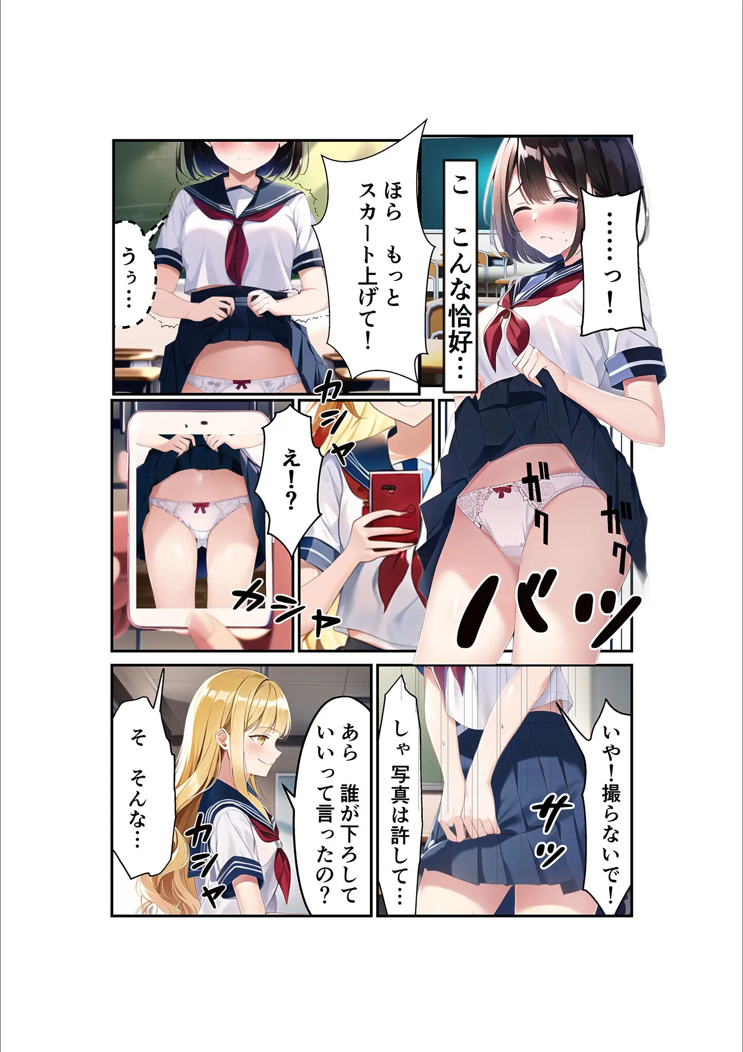 あいラビ・朝露まほしの女子校生画像（s594allud02348）#6
