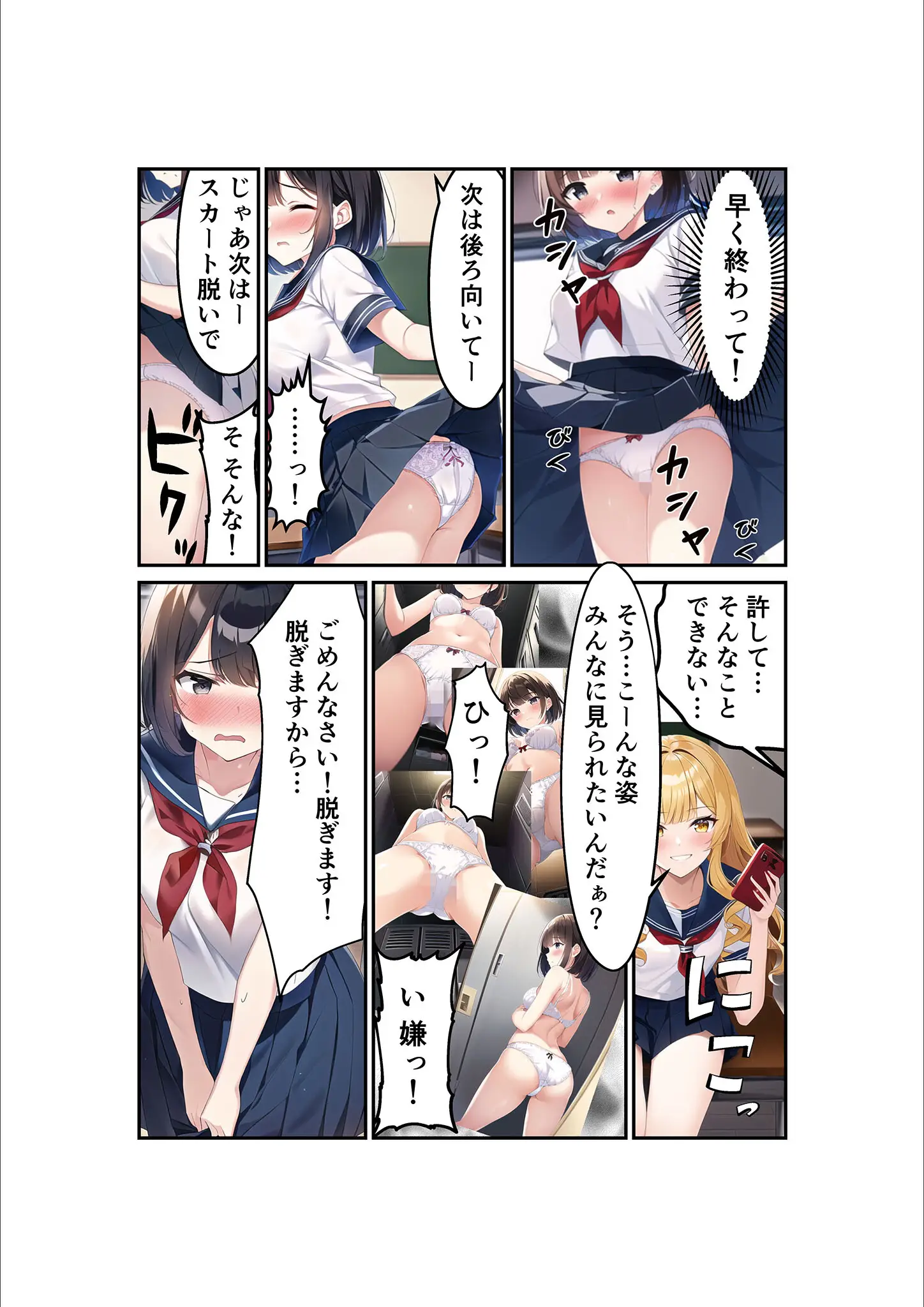 あいラビ・朝露まほしのパンチラ・女子校生画像（s594allud02348）#7