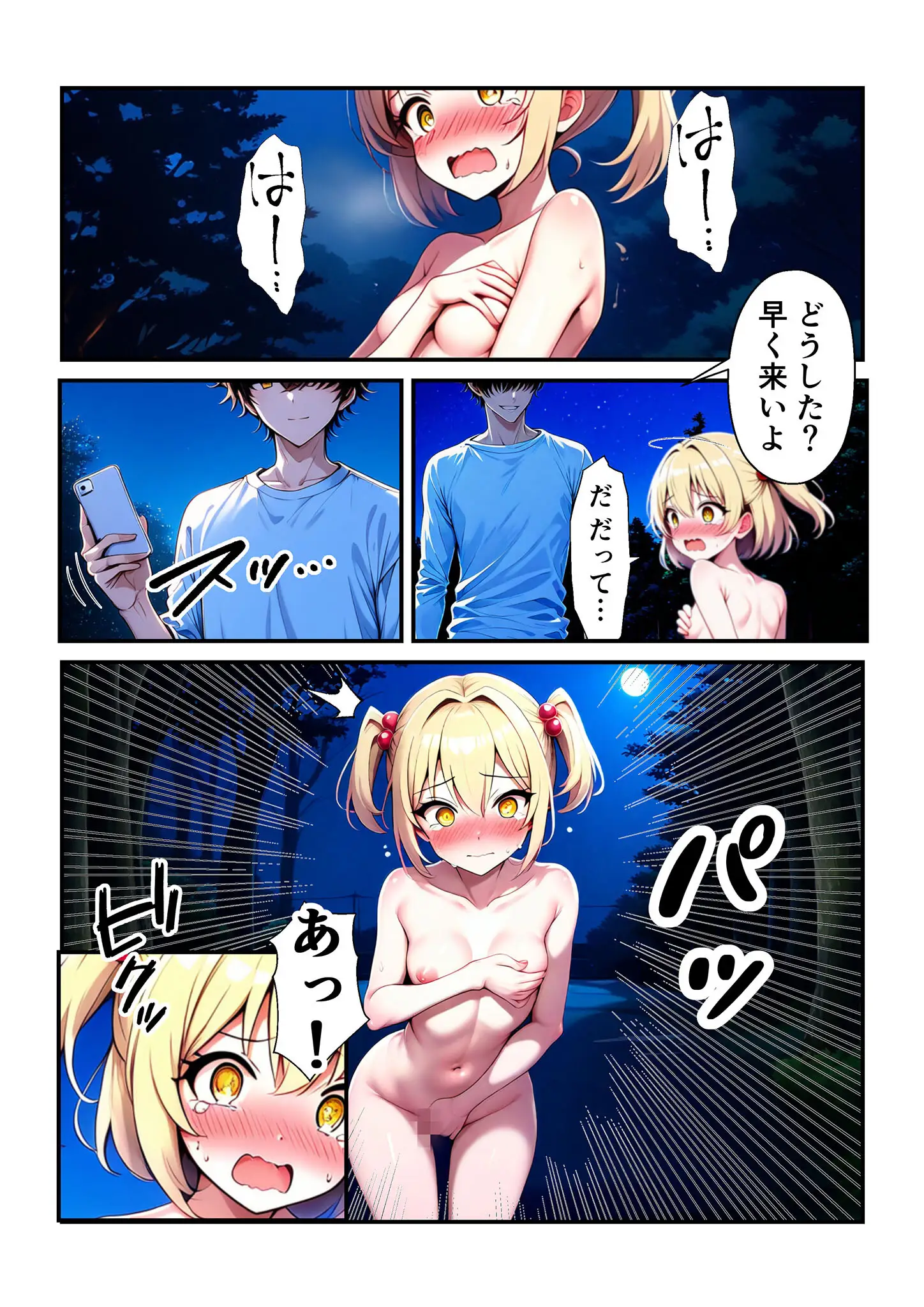 あいラビ・朝露まほしの貧乳・微乳画像（s594allud02401）#4