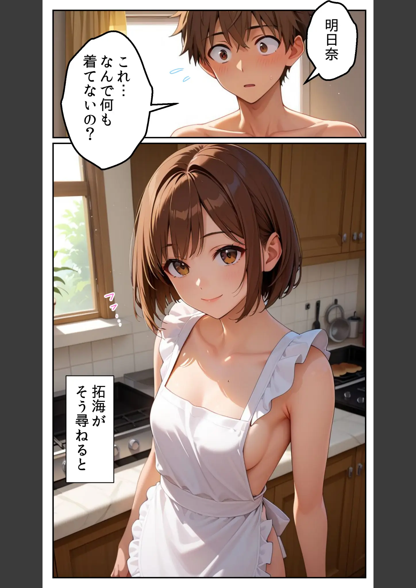 あいラビ・とろとろコミックの胸チラ画像（s594allud02495）#3