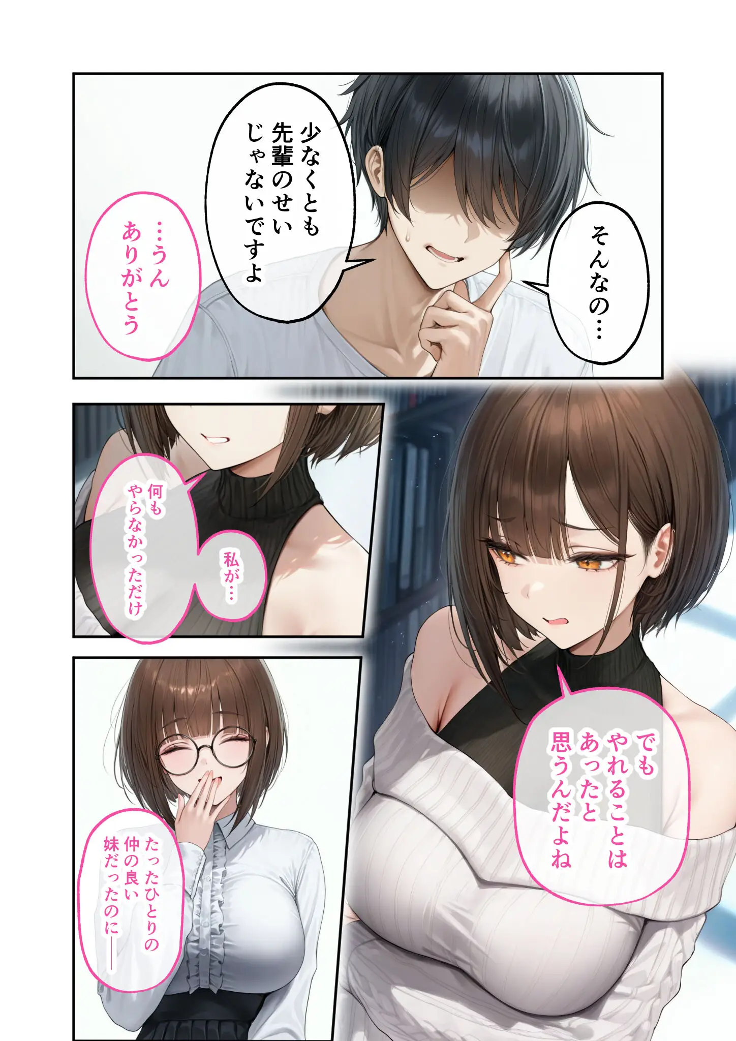 【ラビットフット】 × 巨乳のエロ漫画ページ一覧（画像数73枚）